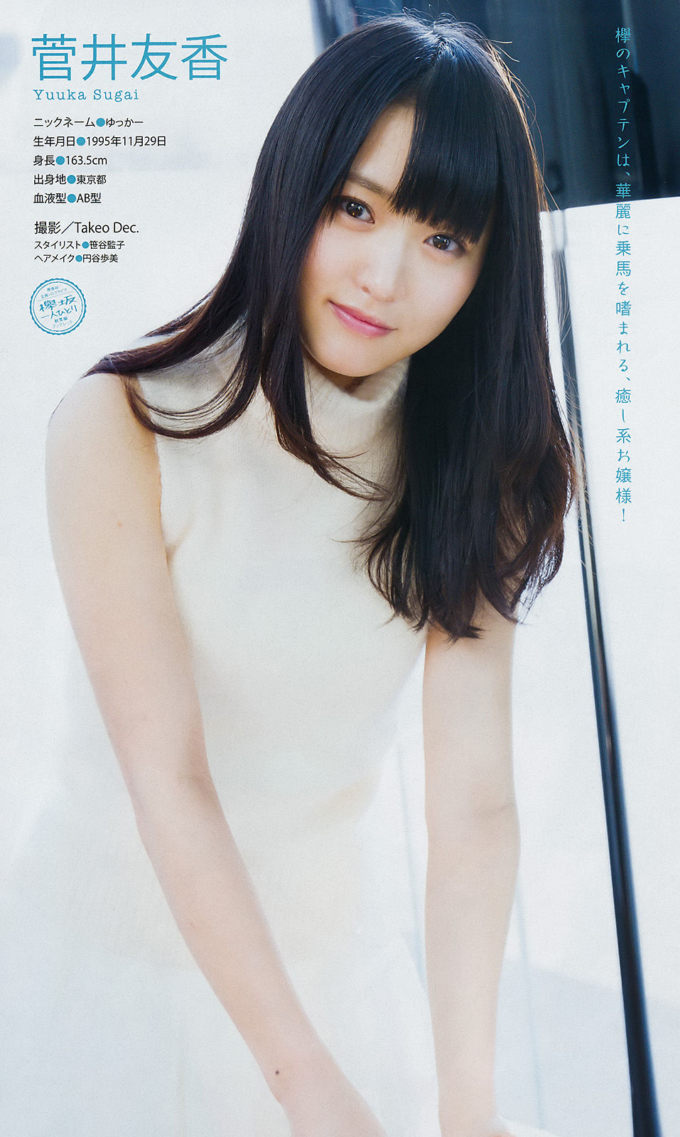 [Young Magazine] 2017年No.23 わちみなみ_第4张