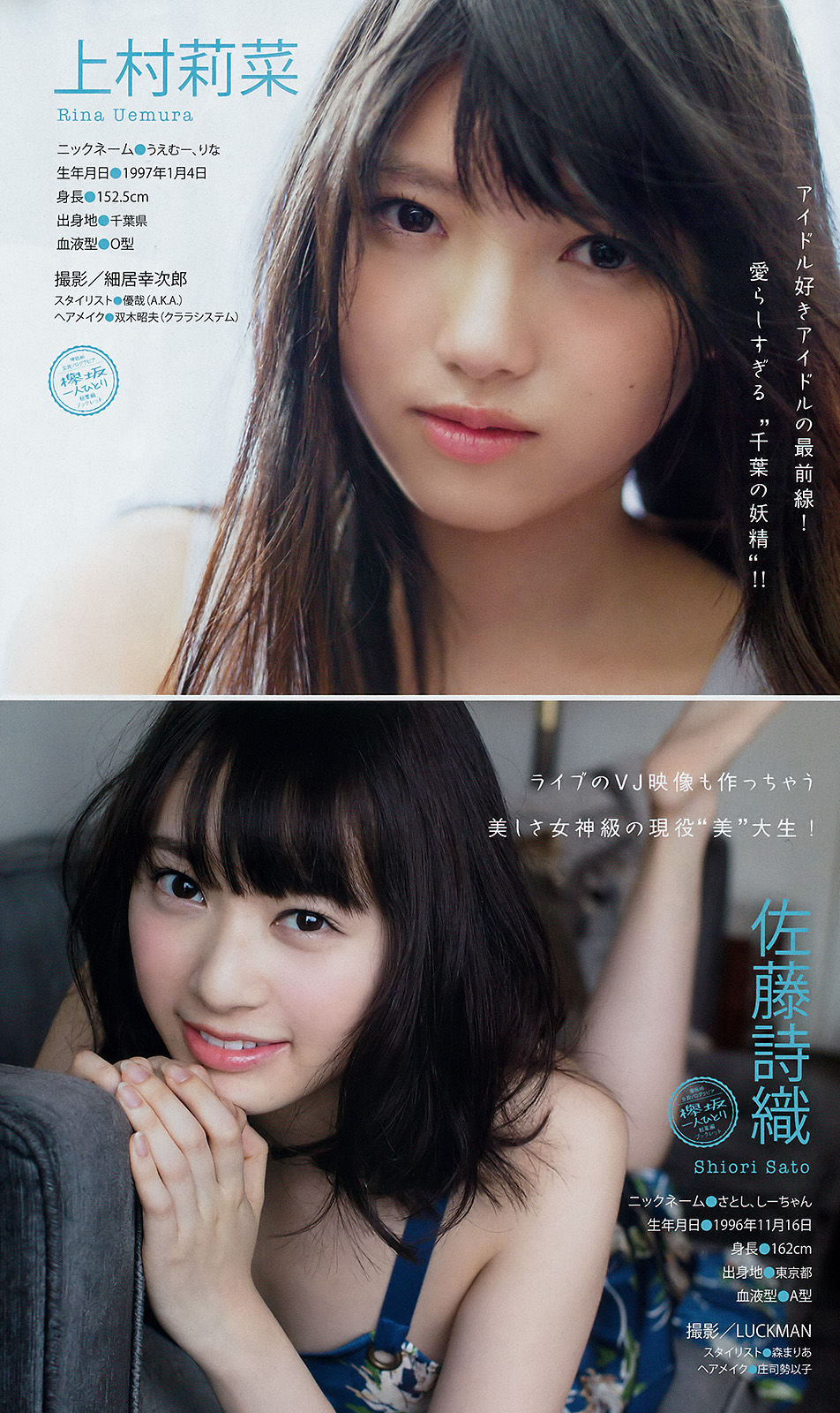 [Young Magazine] 2017年No.23 わちみなみ_第5张