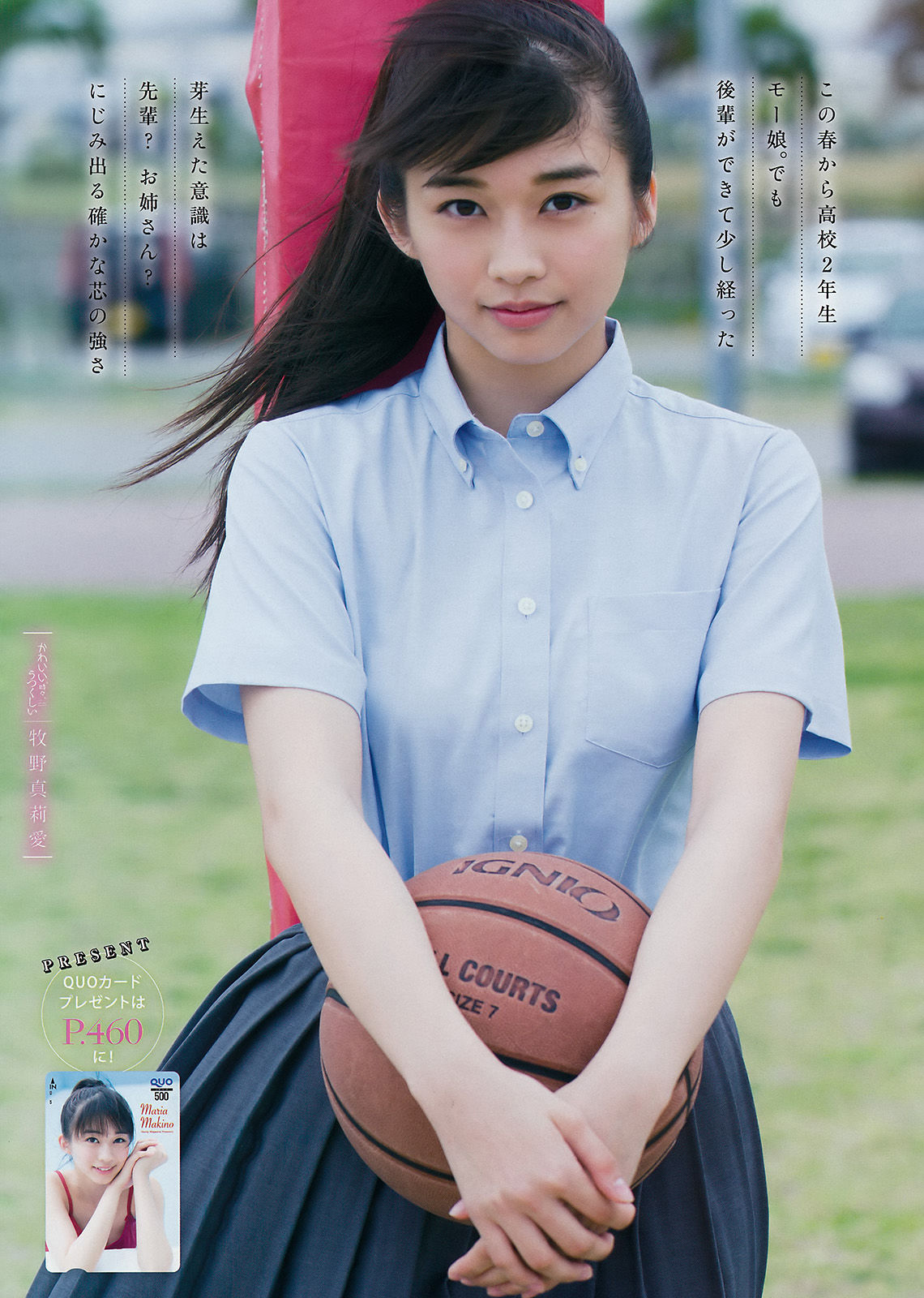 [Young Magazine] 2017年No.26 牧野真莉愛 長沢菜々香_第4张