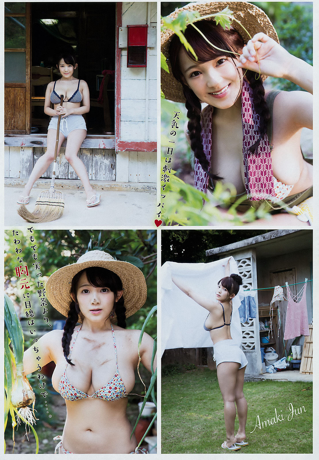 [Young Magazine] 2017年No.27 天木じゅん 熊江琉唯_第3张
