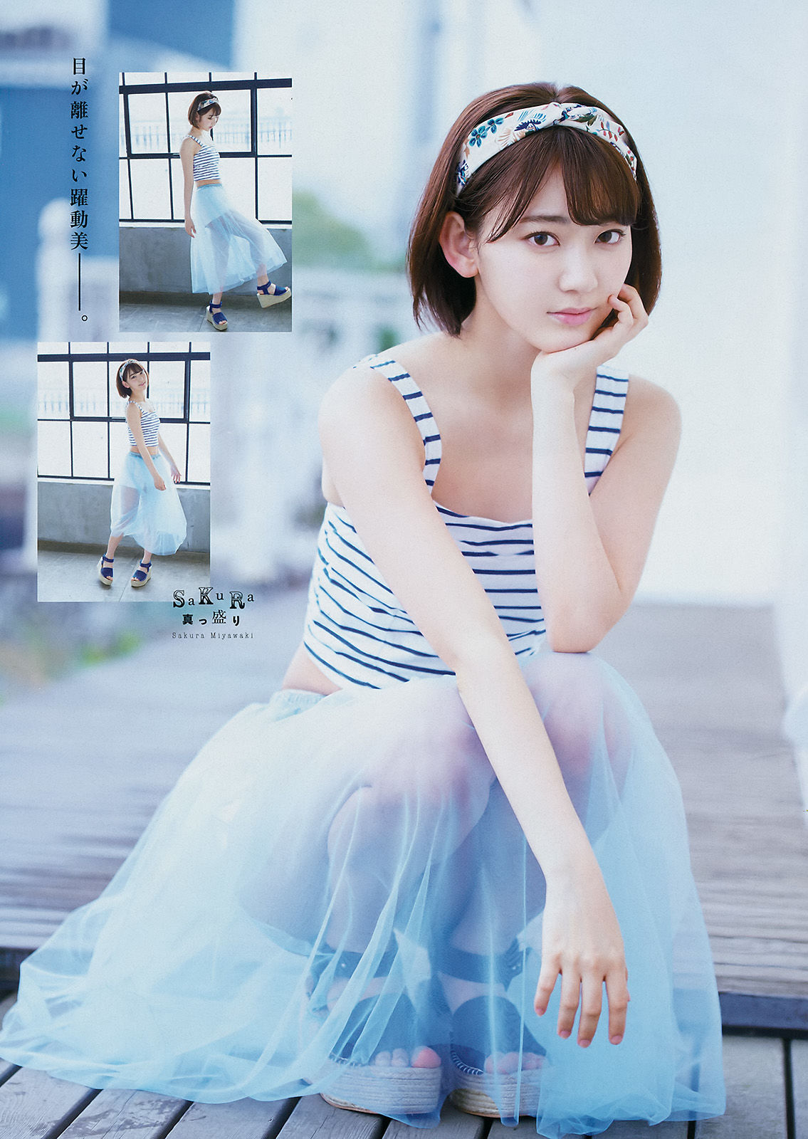 [Young Magazine] 2017年No.28 宮脇咲良 上國料萌衣_第4张
