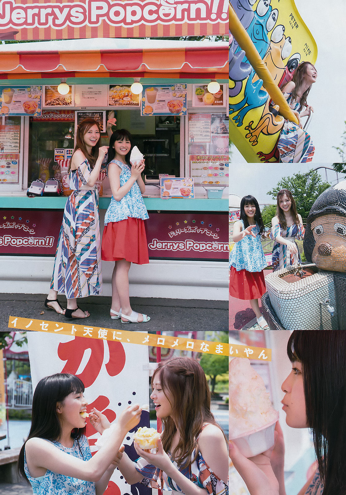 [Young Magazine] 2017年No.36-37 白石麻衣 大園桃子 HKT48_第4张