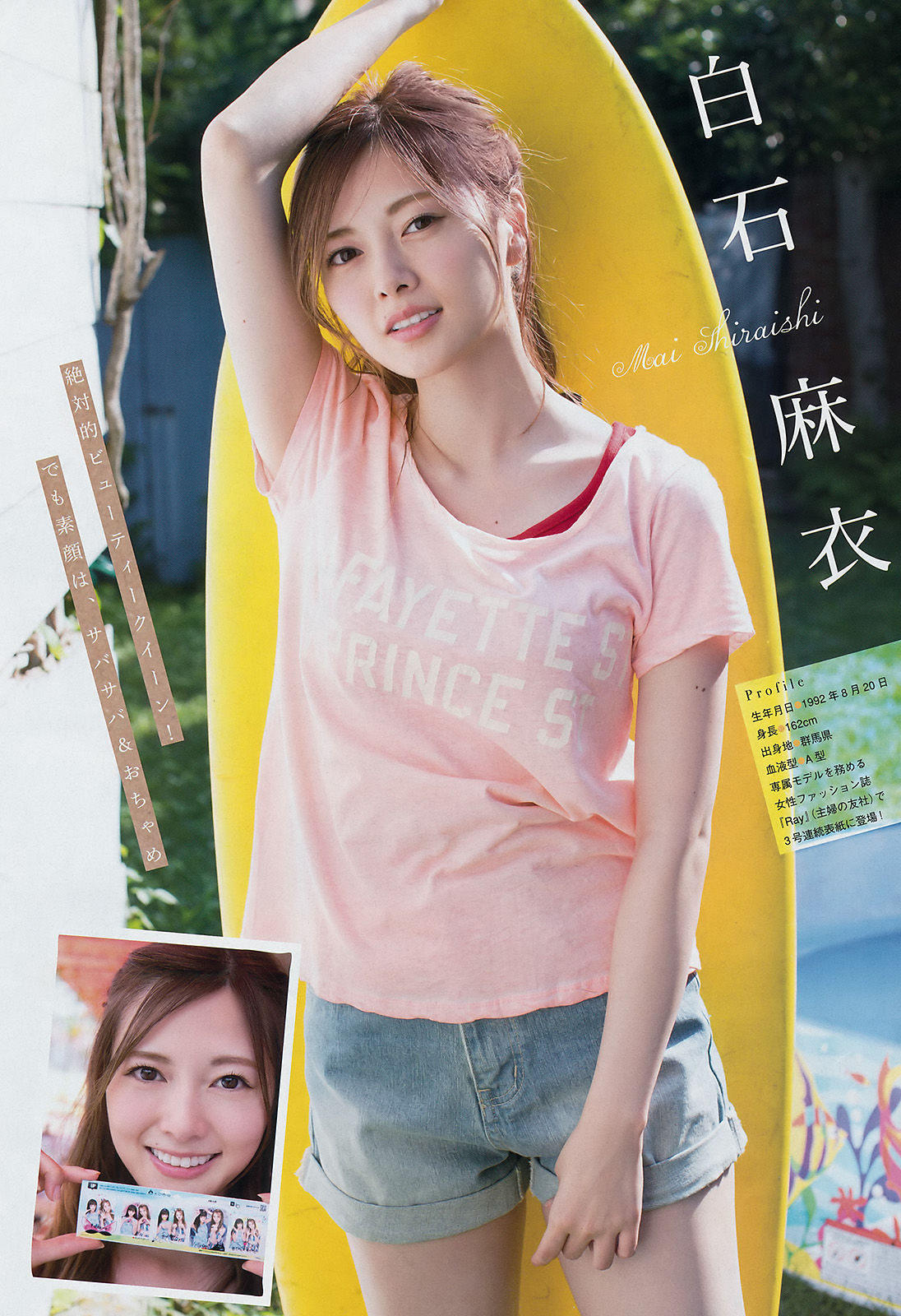 [Young Magazine] 2017年No.36-37 白石麻衣 大園桃子 HKT48_第5张