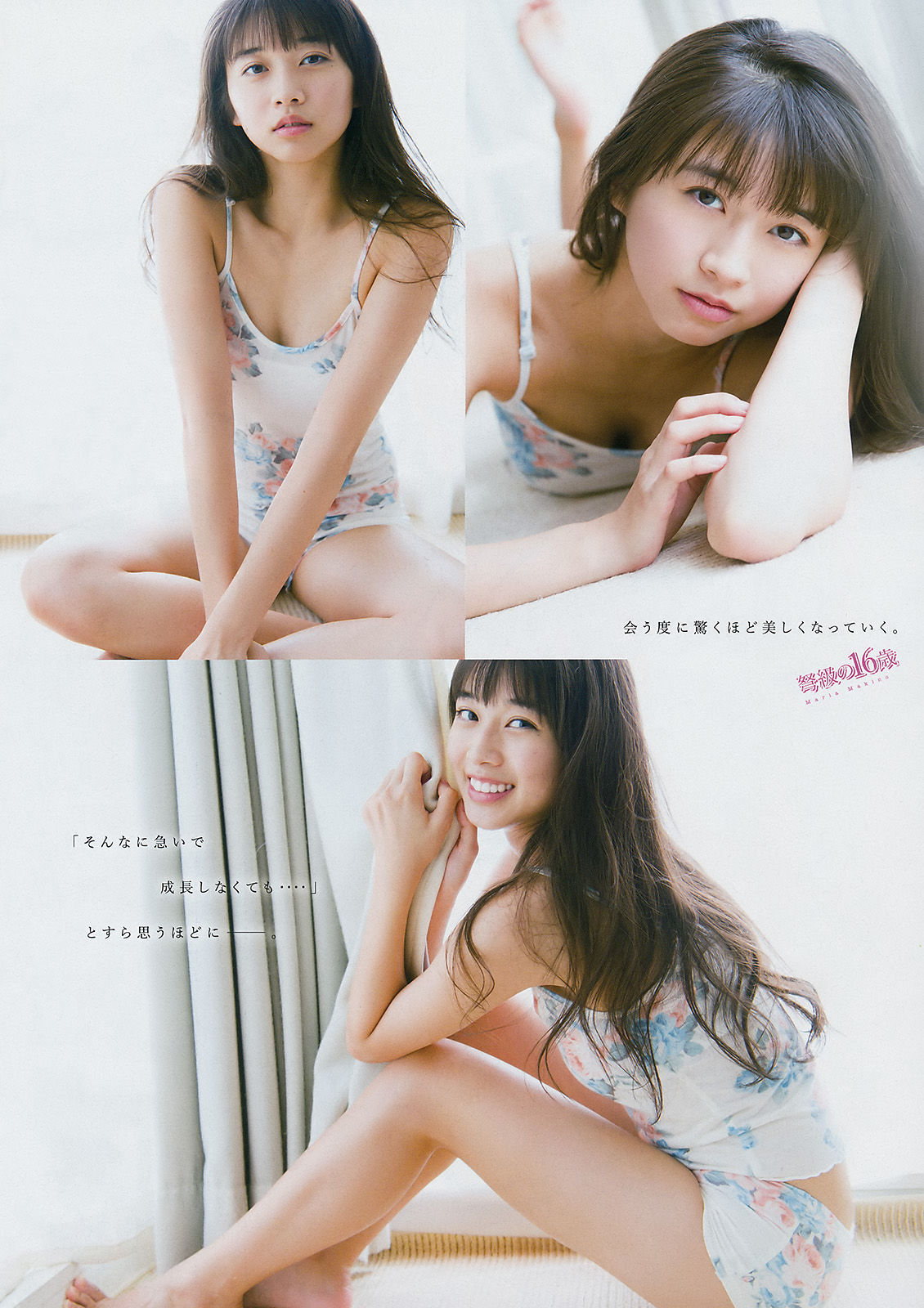 [Young Magazine] 2017年No.44 牧野真莉愛 森戸知沙希_第5张