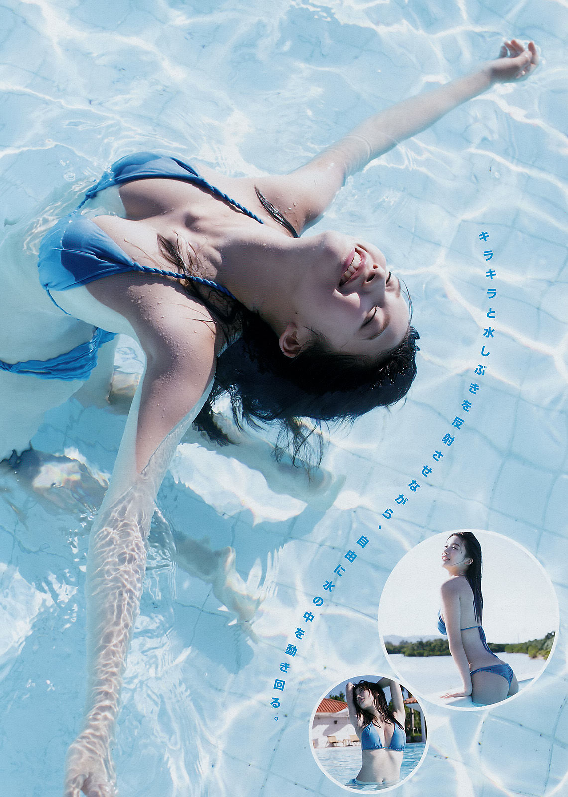 [Young Magazine] 2017年No.49 小倉優香 真木しおり_第3张