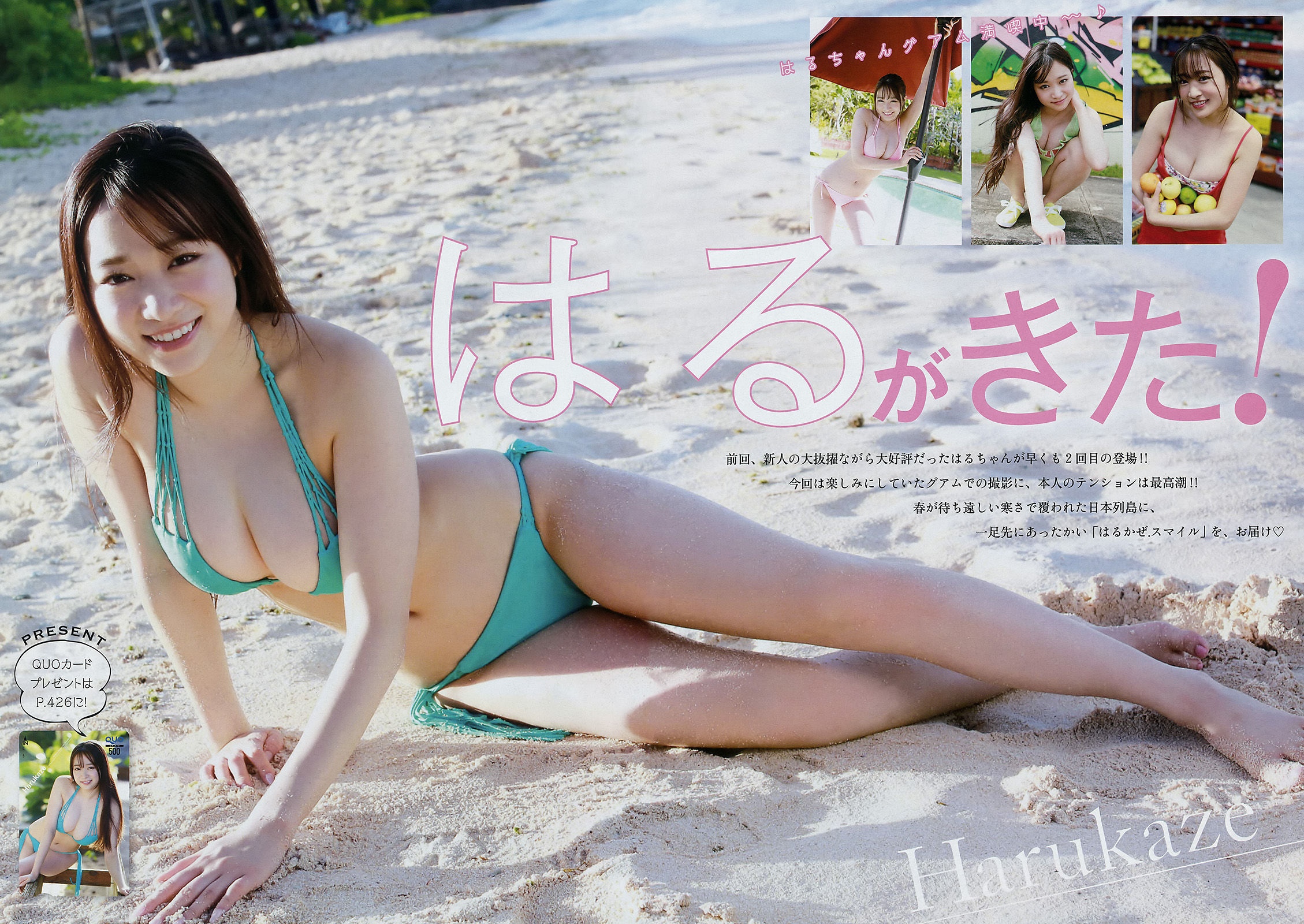 [Young Magazine] 2018年No.10 はるかぜ. 桃月なしこ_第3张