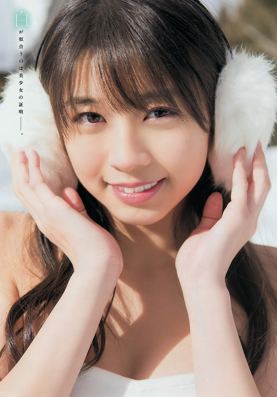[Young Magazine] 2018年No.11 牧野真莉愛 ☆HOSHINO_第4张