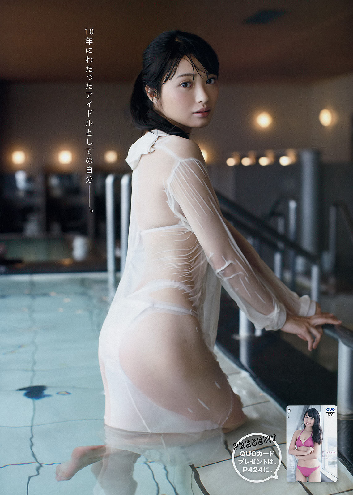 [Young Magazine] 2018年No.12 北原里英 天木じゅん_第3张