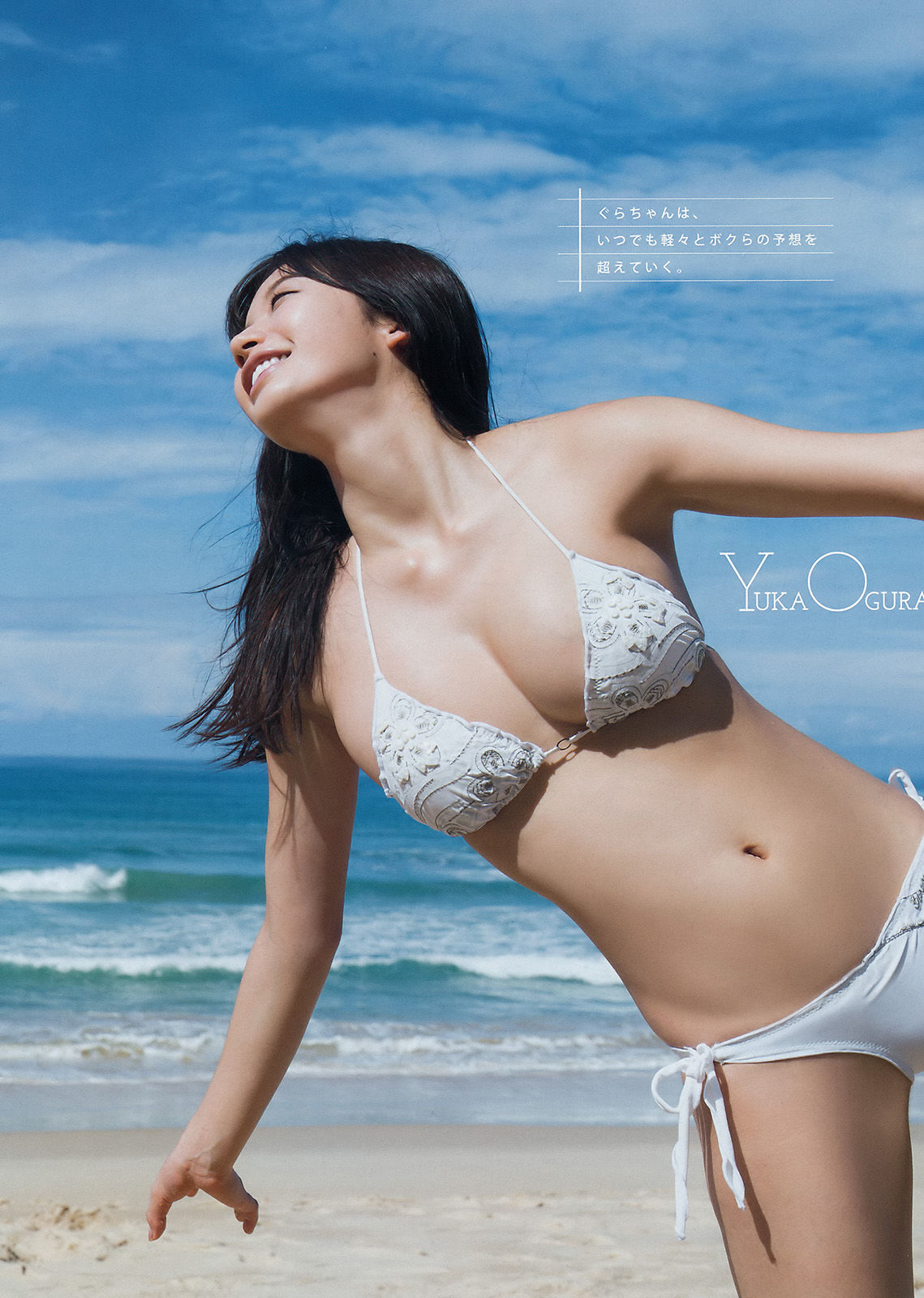 [Young Magazine] 2018年No.13 小倉優香 RaMu_第3张
