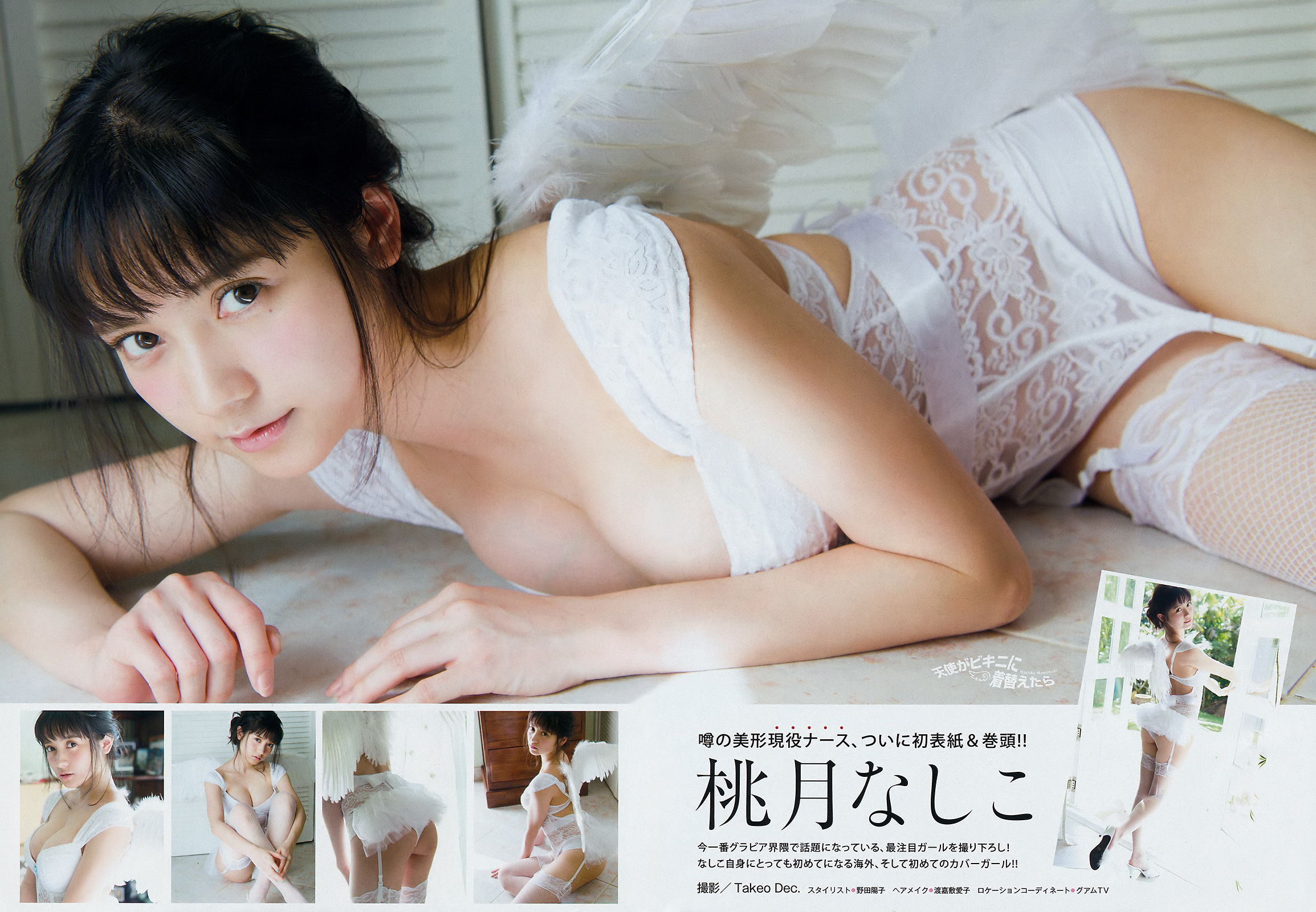 [Young Magazine] 2018年No.19 桃月なしこ Nashiko Momotsuki_第3张