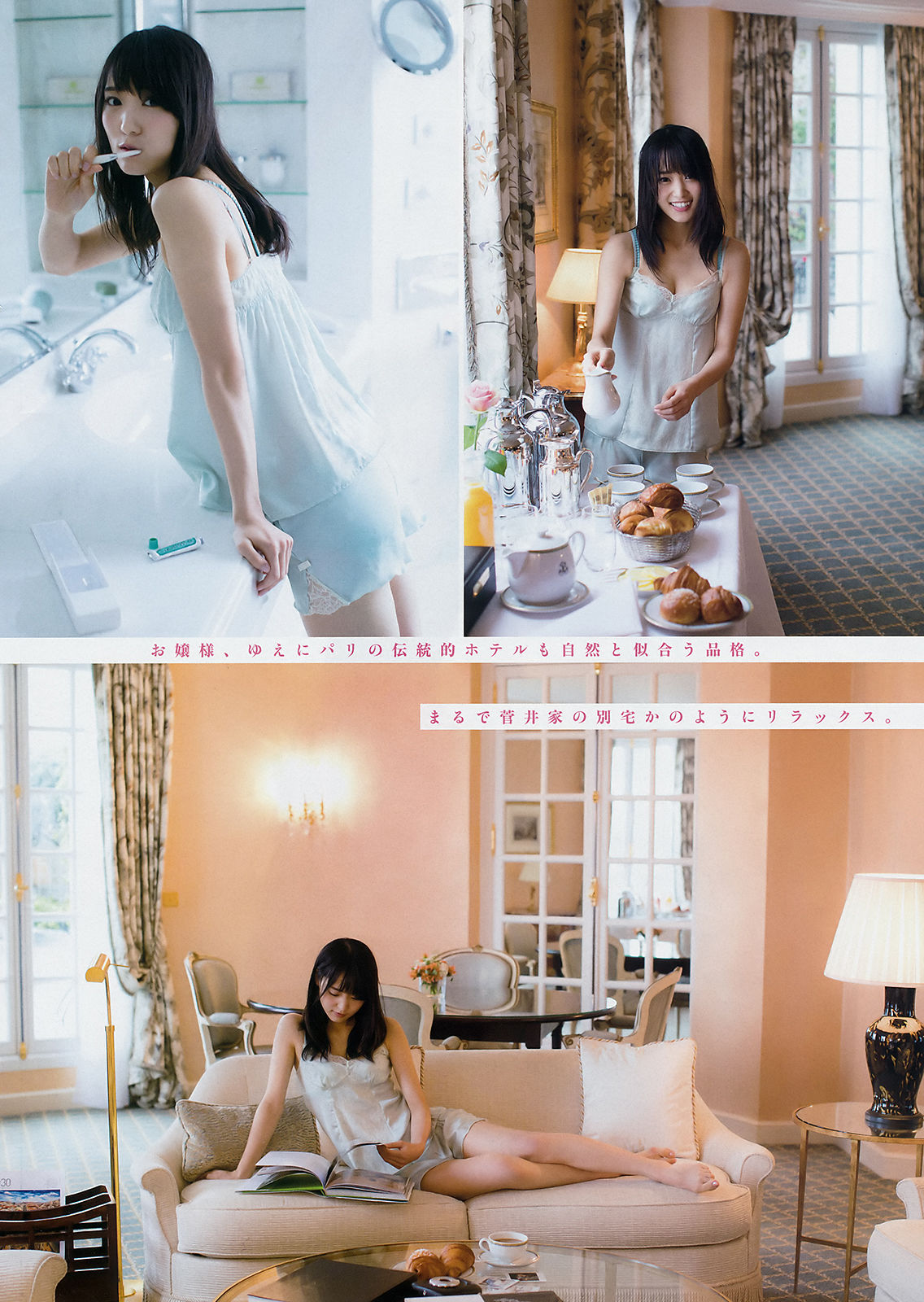 [Young Magazine] 2018年No.20 菅井友香 徳江かな_第5张