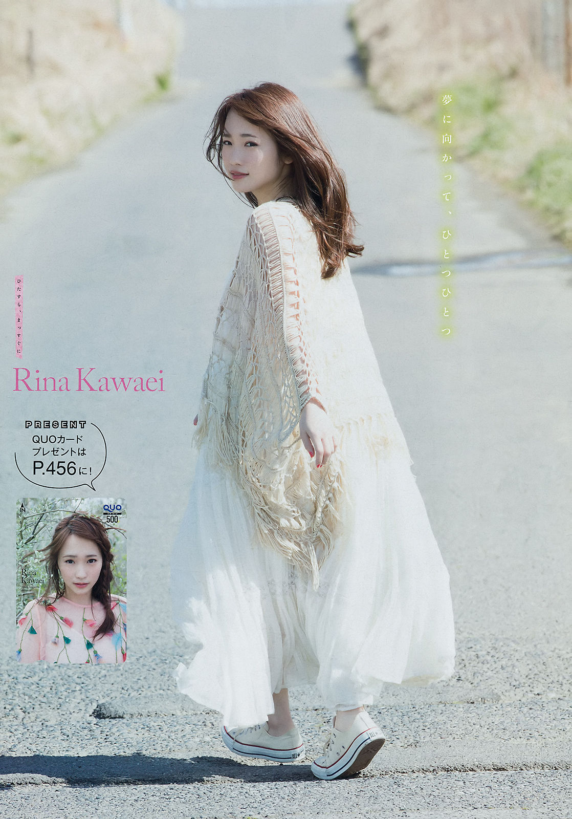 [Young Magazine] 2018年No.24 川栄李奈 Yami_第5张