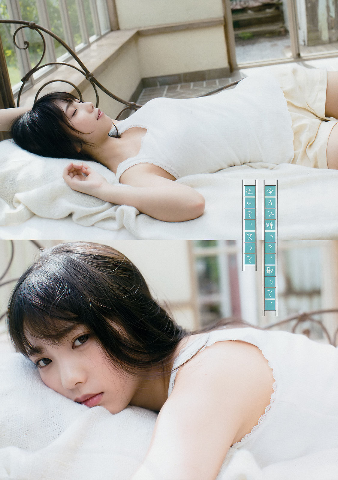 [Young Magazine] 2018年No.25 与田祐希 小倉優香_第3张