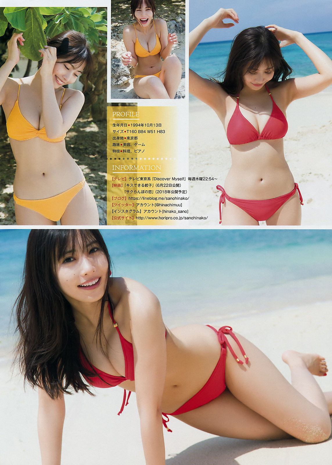 [Young Magazine] 2018年No.26 佐野ひなこ Hinako Sano_第3张