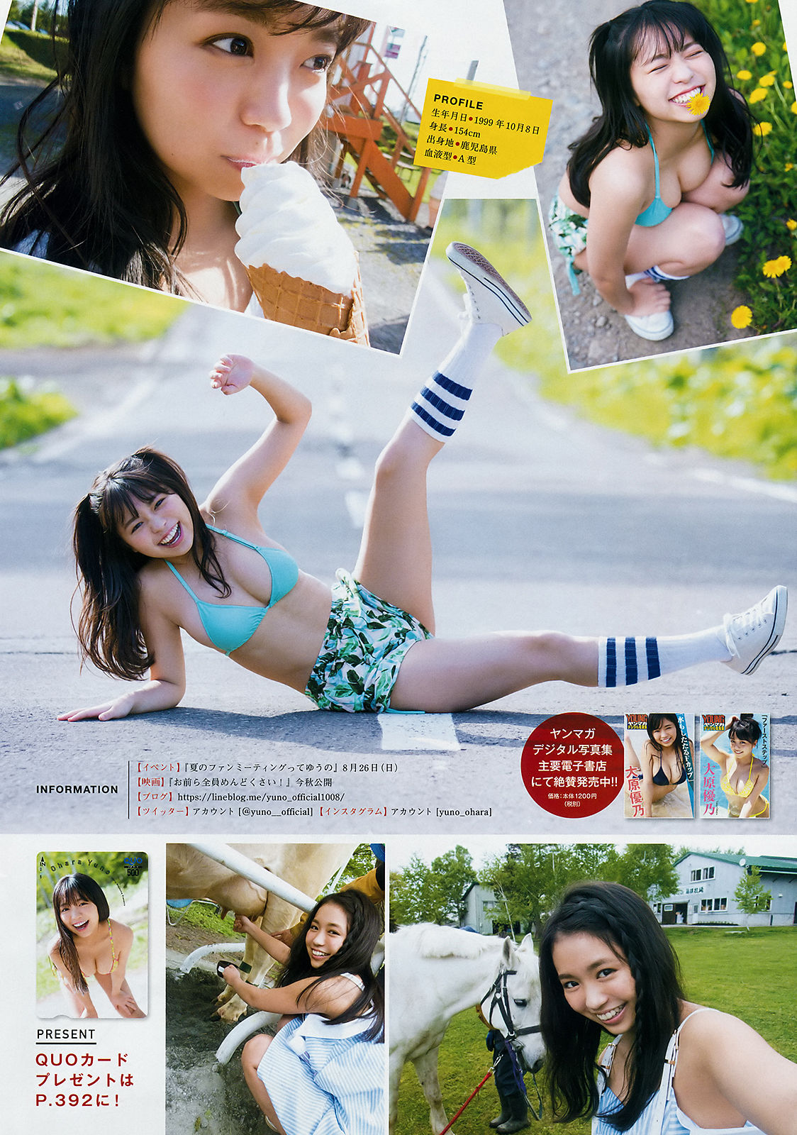 [Young Magazine] 2018年No.30 大原優乃 日向カリーナ_第3张