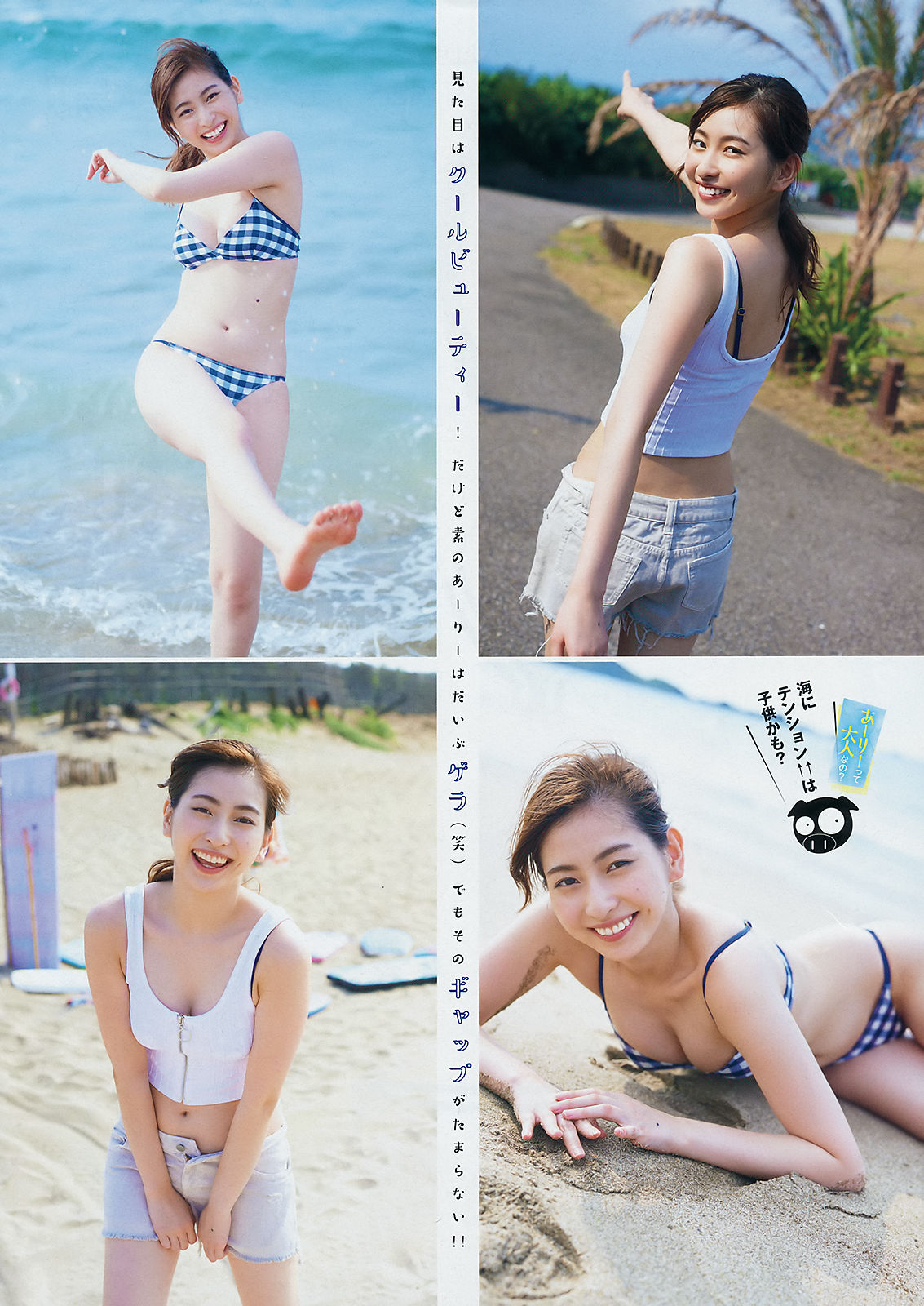 [Young Magazine] 2018年No.31 植村あかり 林ゆめ_第3张