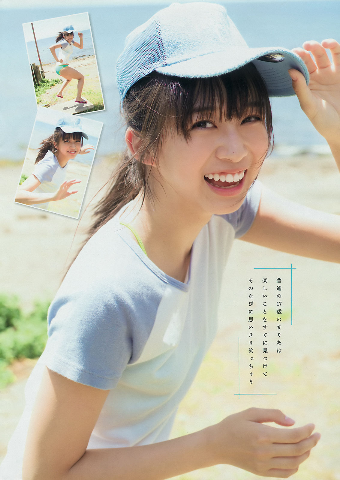[Young Magazine] 2018年No.43 牧野真莉愛 山岸理子 船木结 梁川奈奈美 井上玲音 山木梨沙_第5张