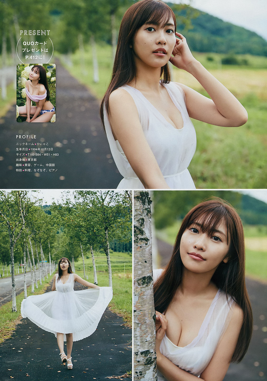 [Young Magazine] 2018年No.45 佐野ひなこ Hinako Sano_第5张