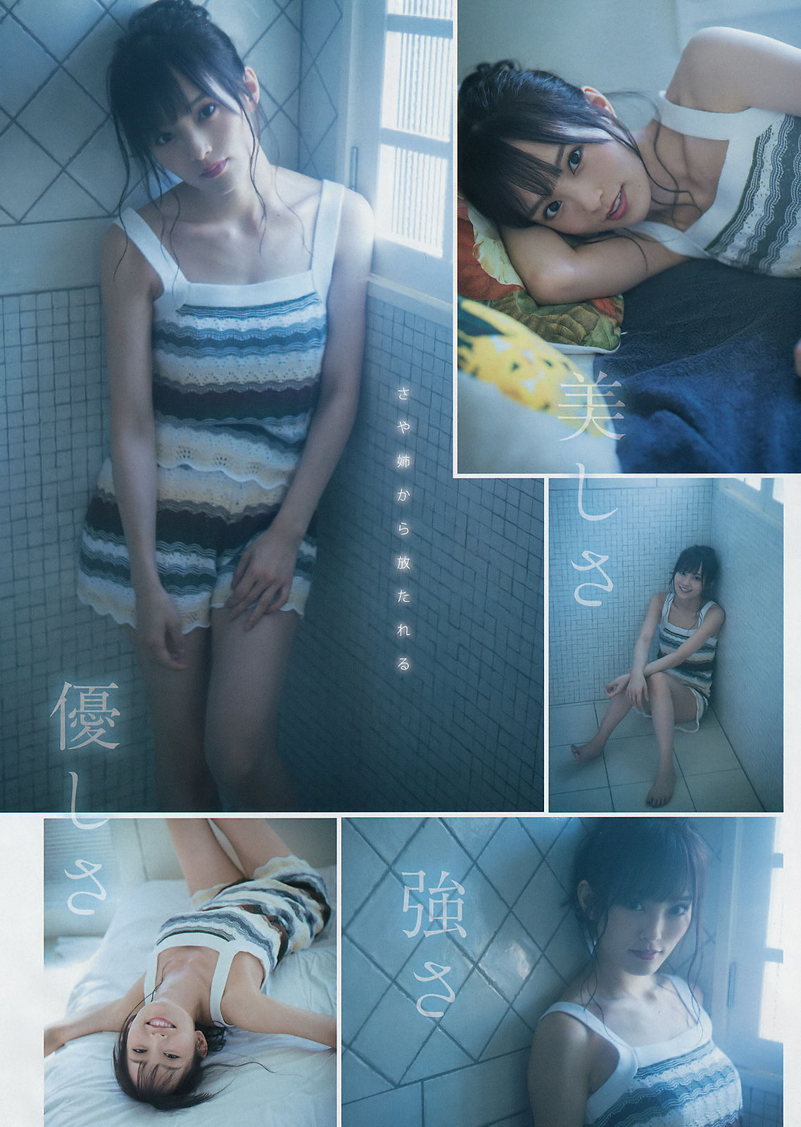 [Young Magazine] 2018年No.46 山本彩 高崎かなみ_第5张