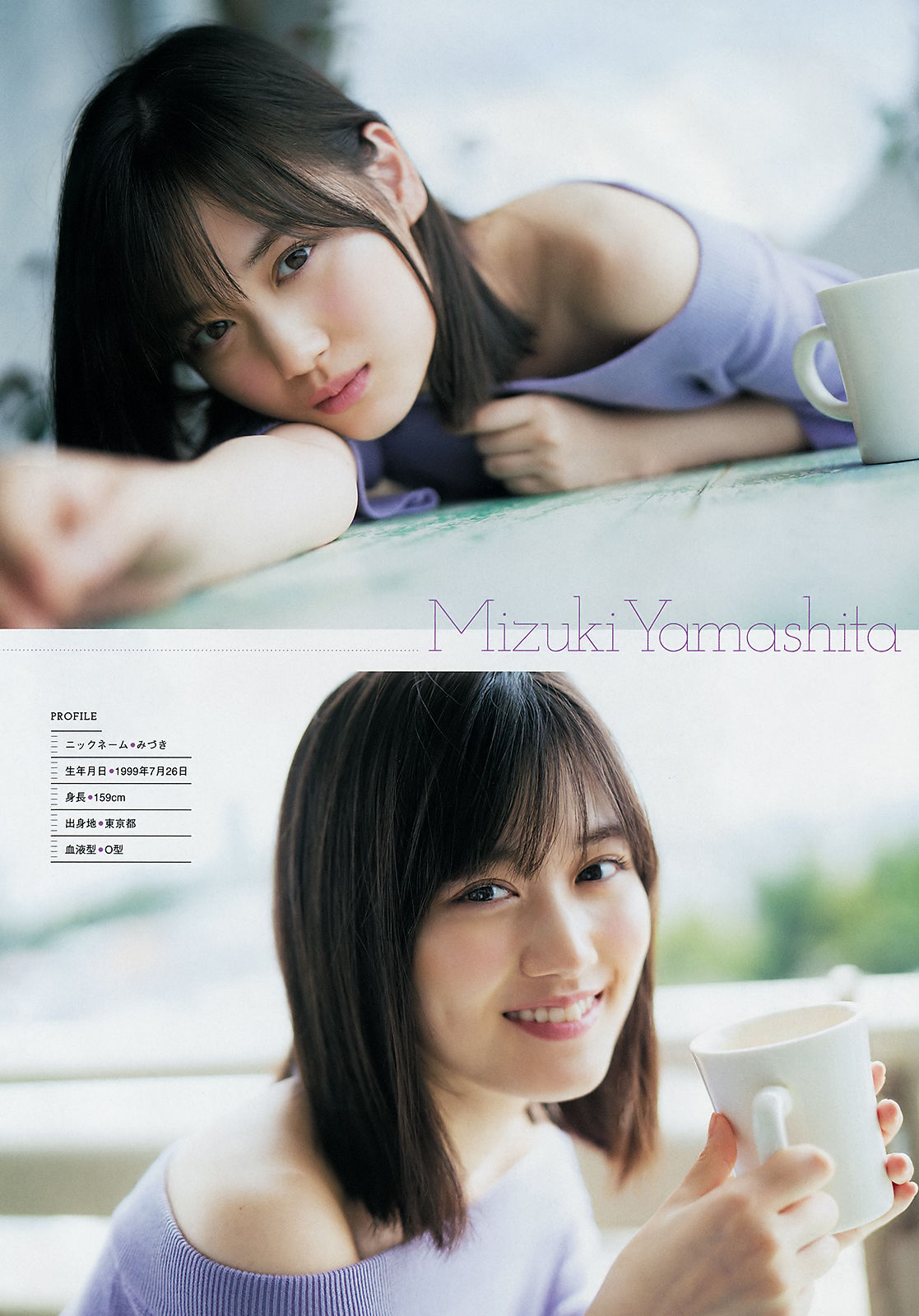 [Young Magazine] 2018年No.47 山下美月 Mizuki Yamashita_第3张