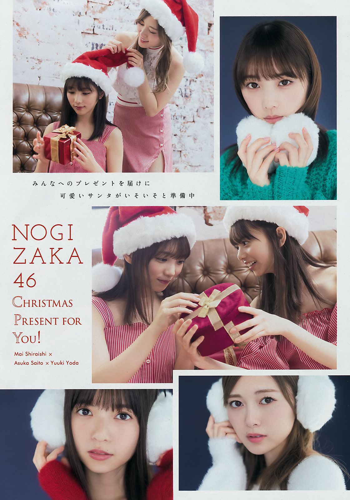 [Young Magazine] 2019年No.02 Nogizaka46 乃木坂46_第4张