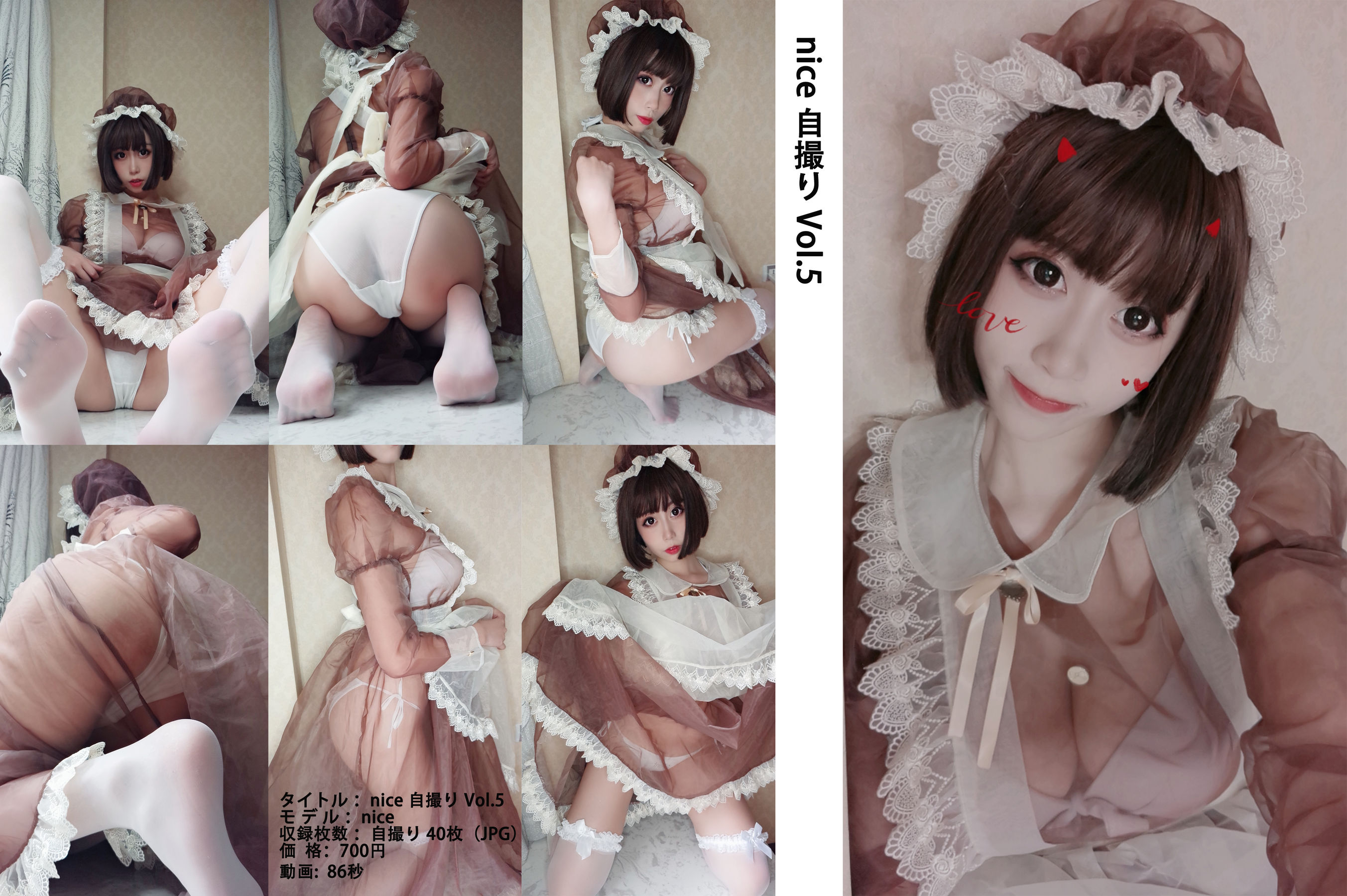 萌妹奈汐酱nice 女仆自撮り [41P]
