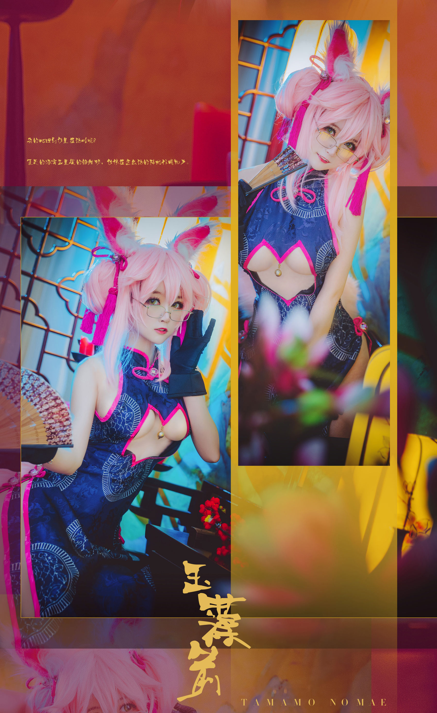 网红coser