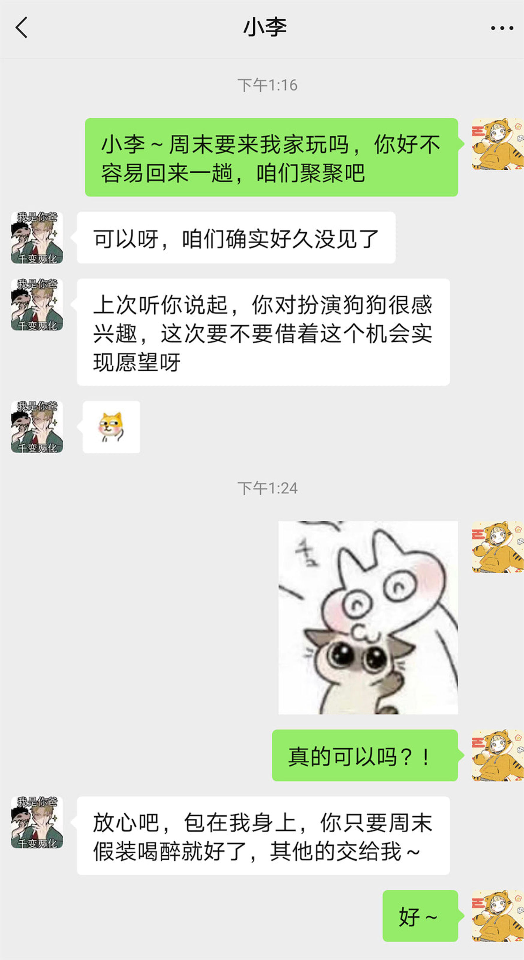 网红coser