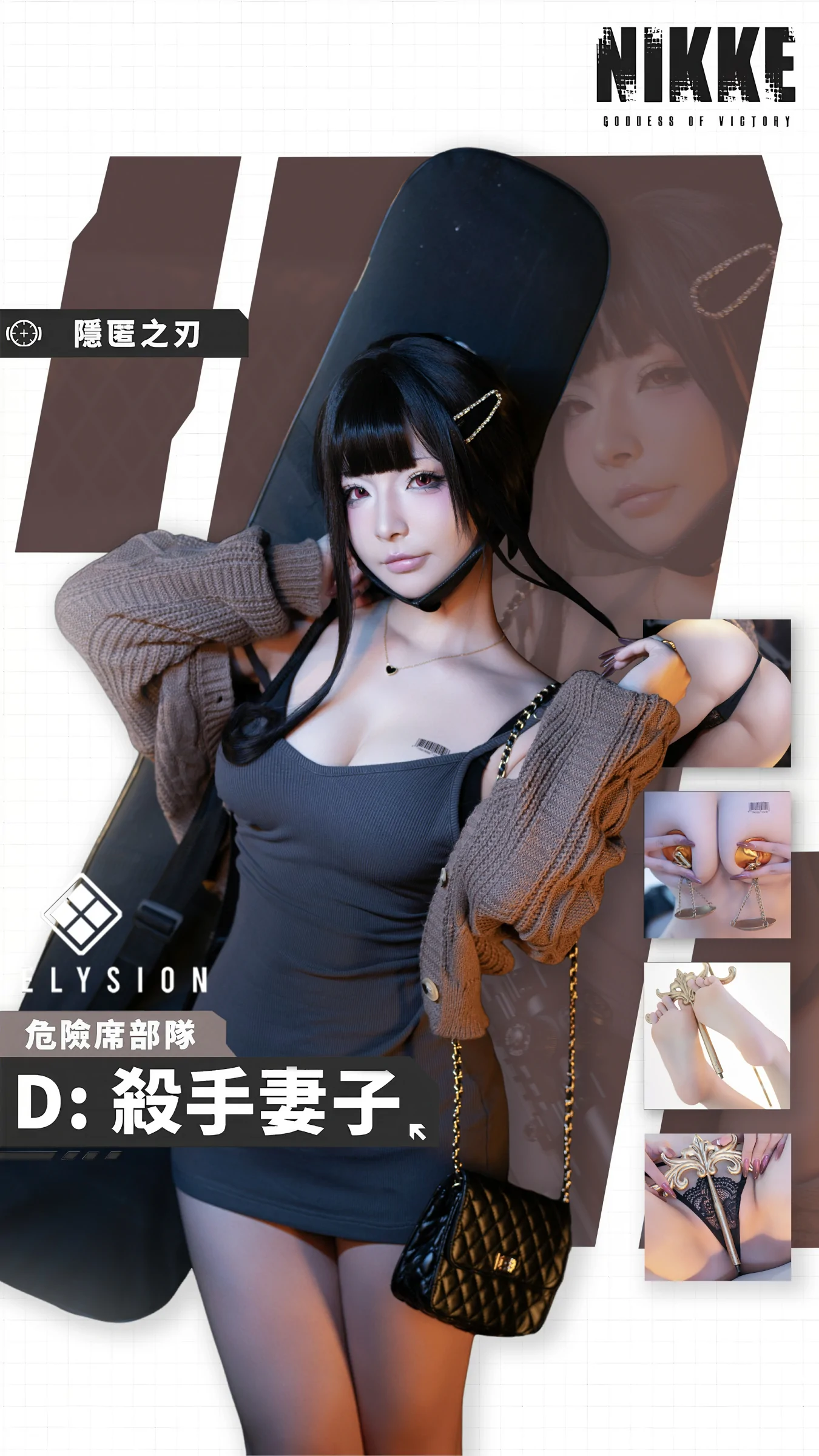 网红coser