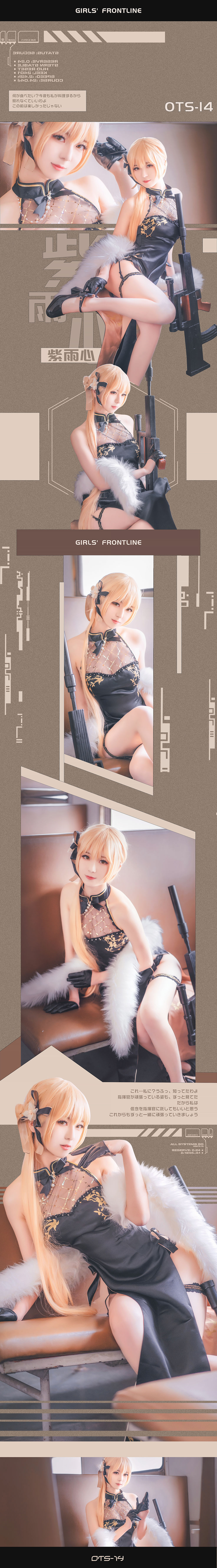 网红coser