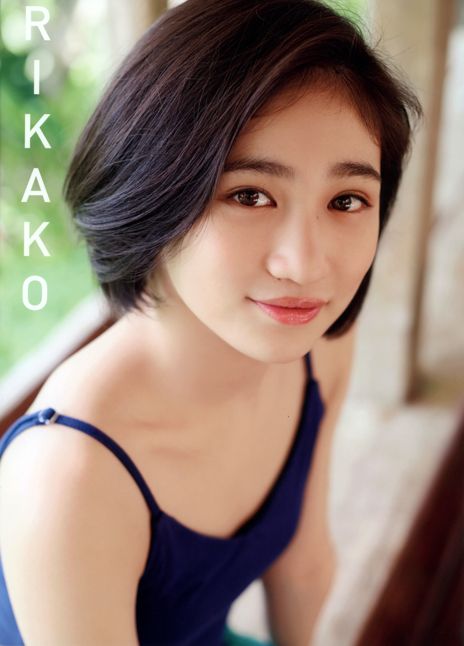 佐々木莉佳子 写真集 『 ＲＩＫＡＫＯ 』Amazon限定アザーカバーVer [119P]