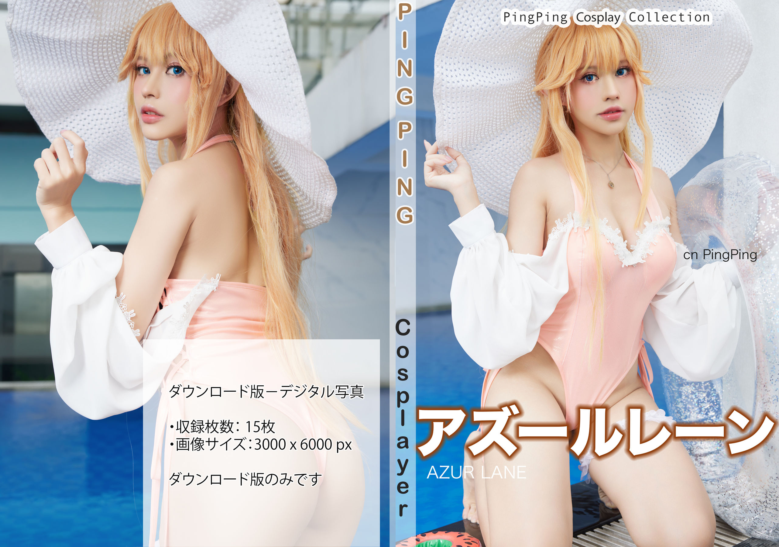 PingPing – Richelieu Swimsuit [16P]