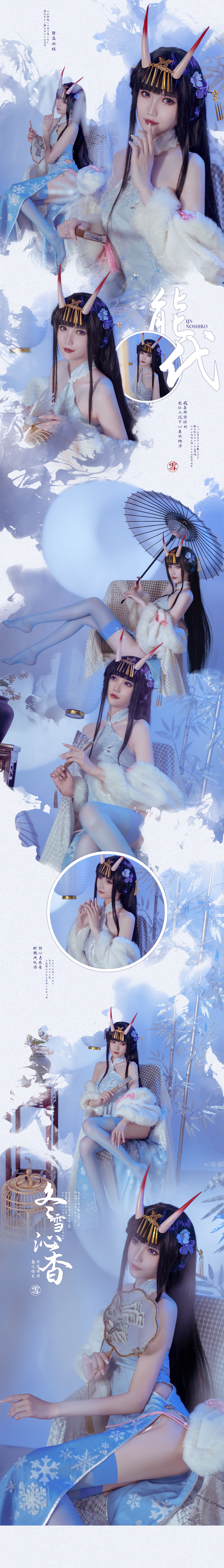 网红coser