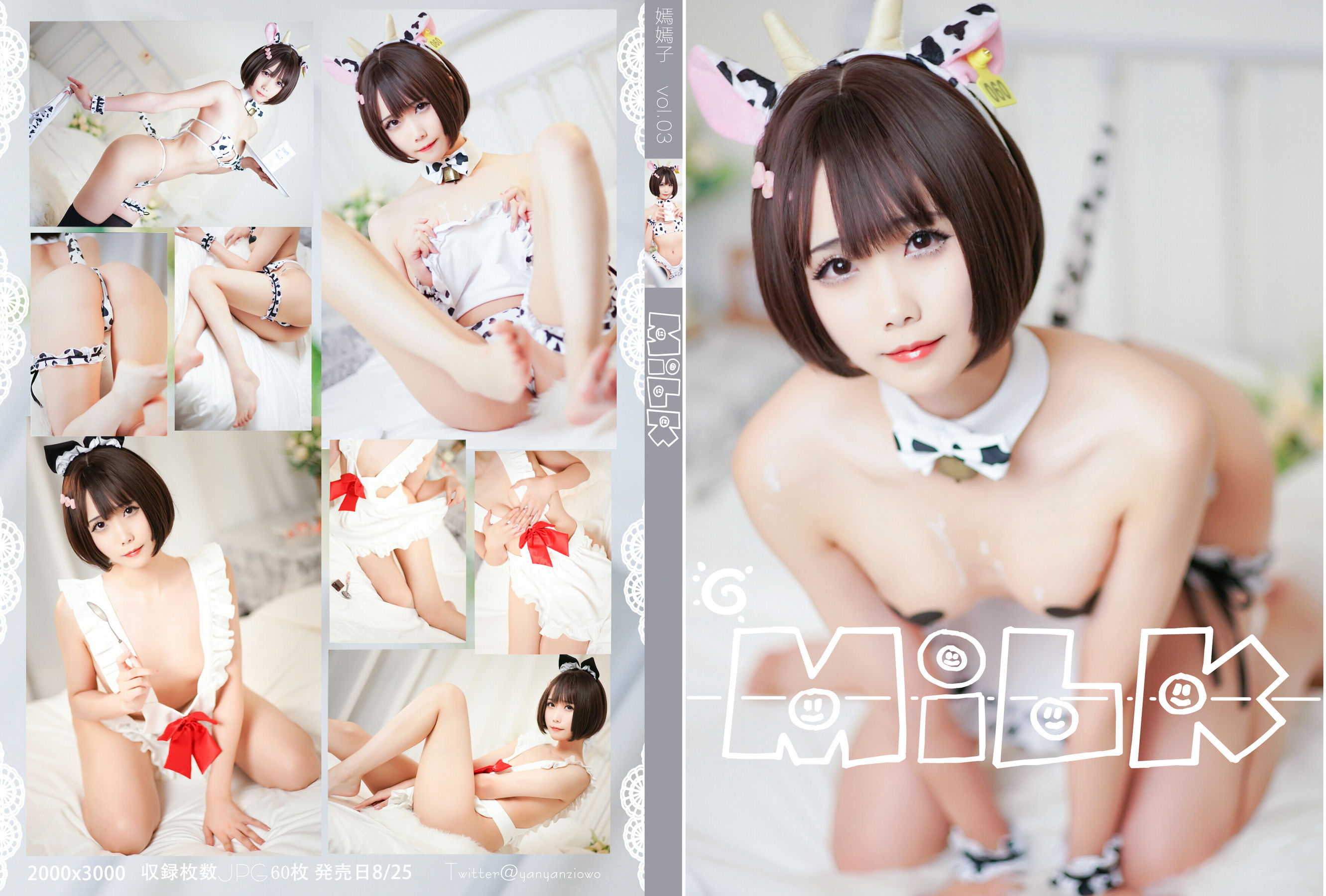 动漫博主曉美媽 – MILK [61P]