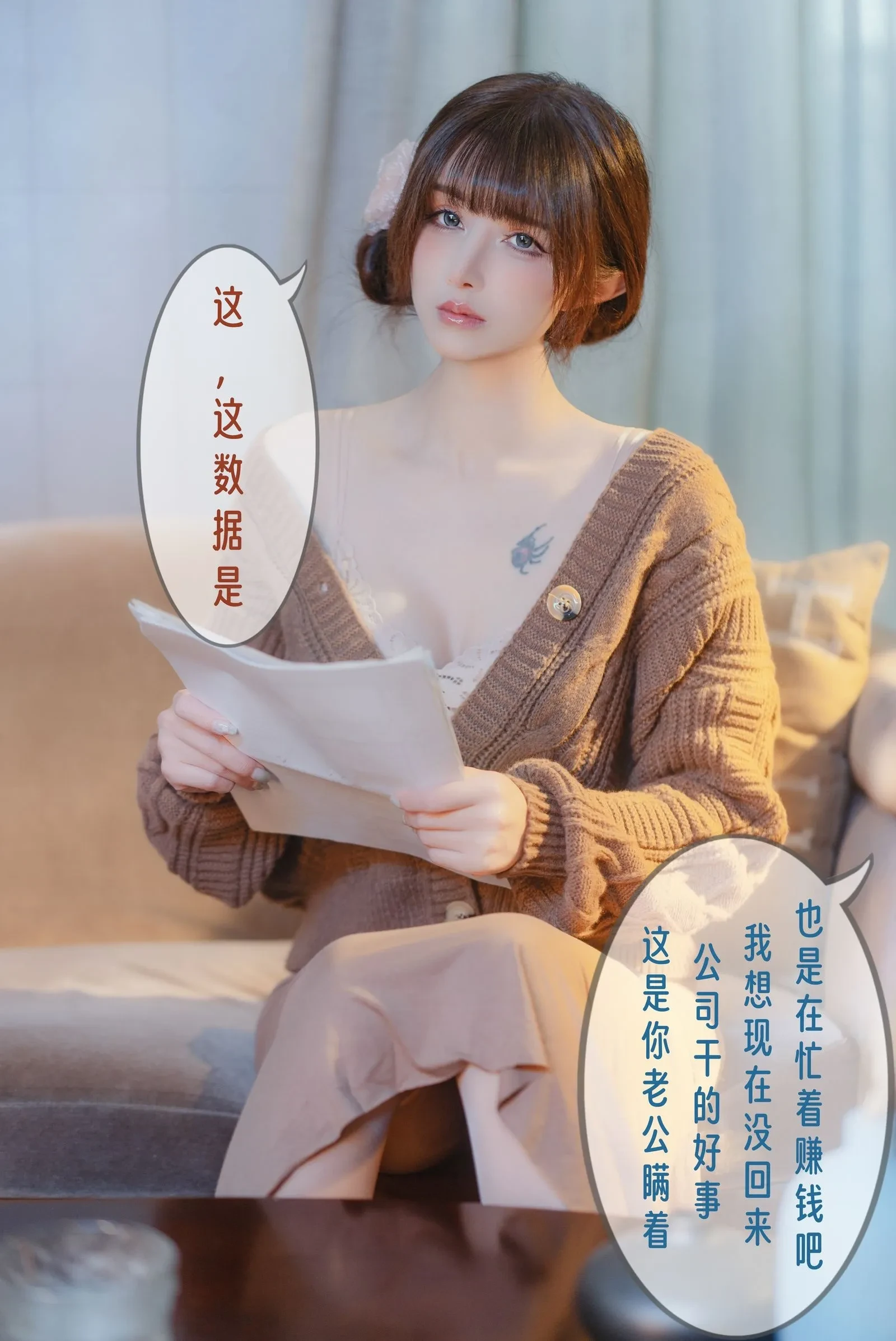 网红coser