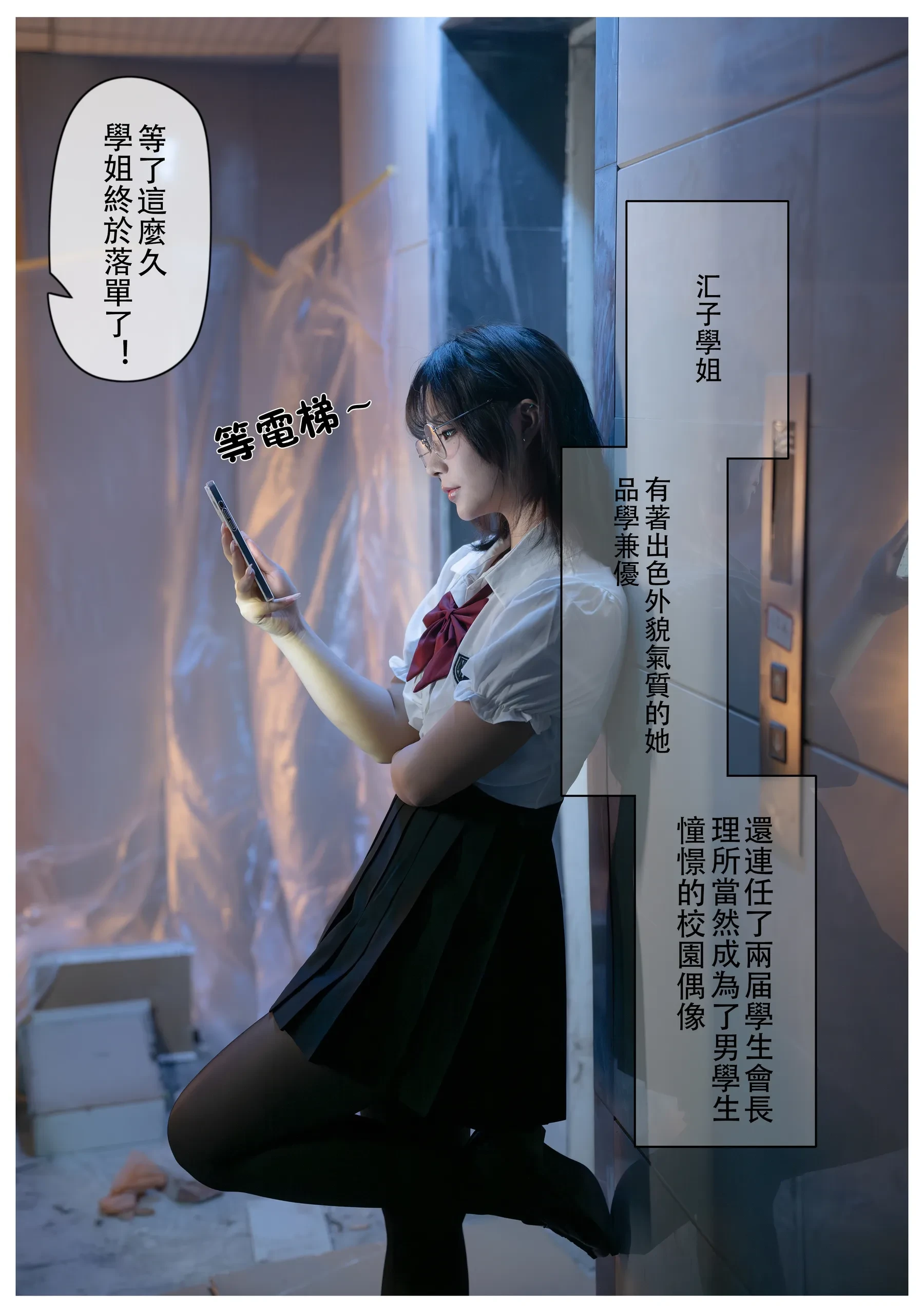 网红coser