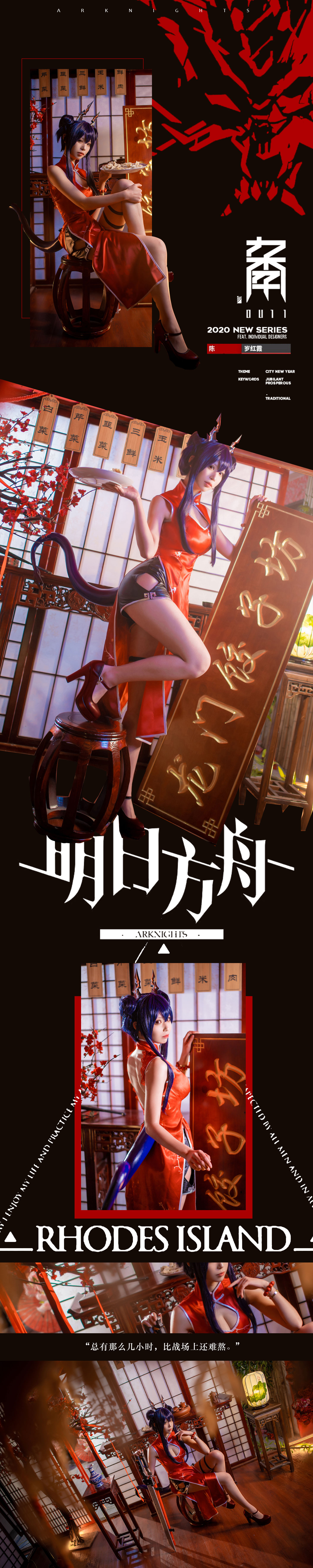 网红coser
