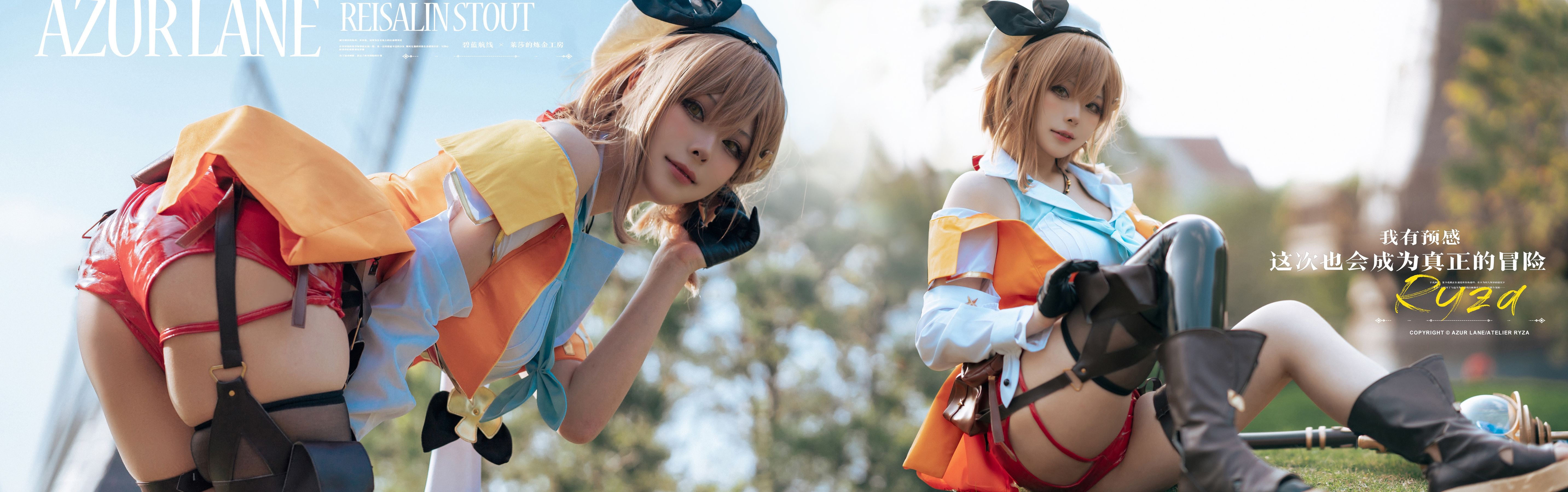 网红coser
