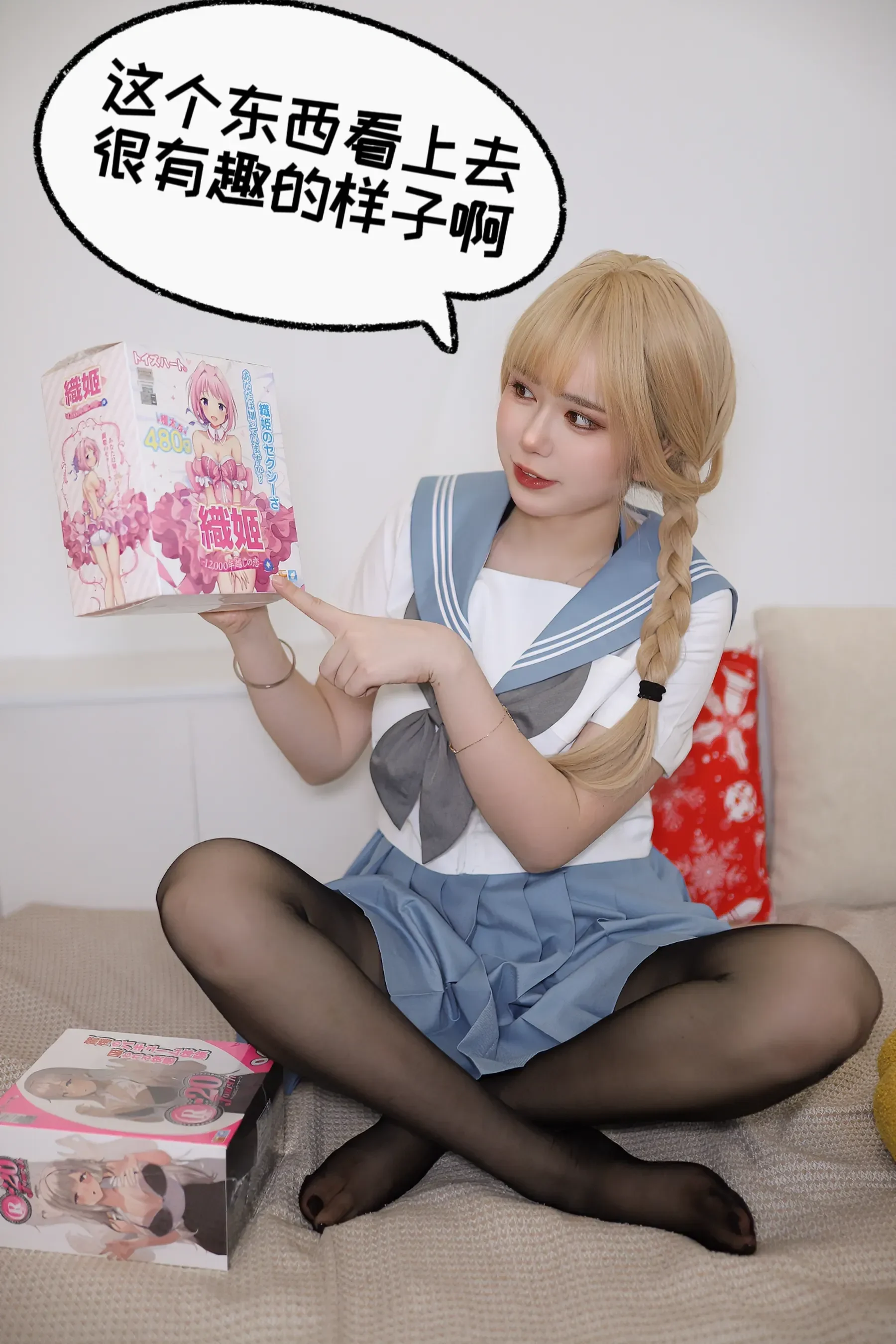网红coser