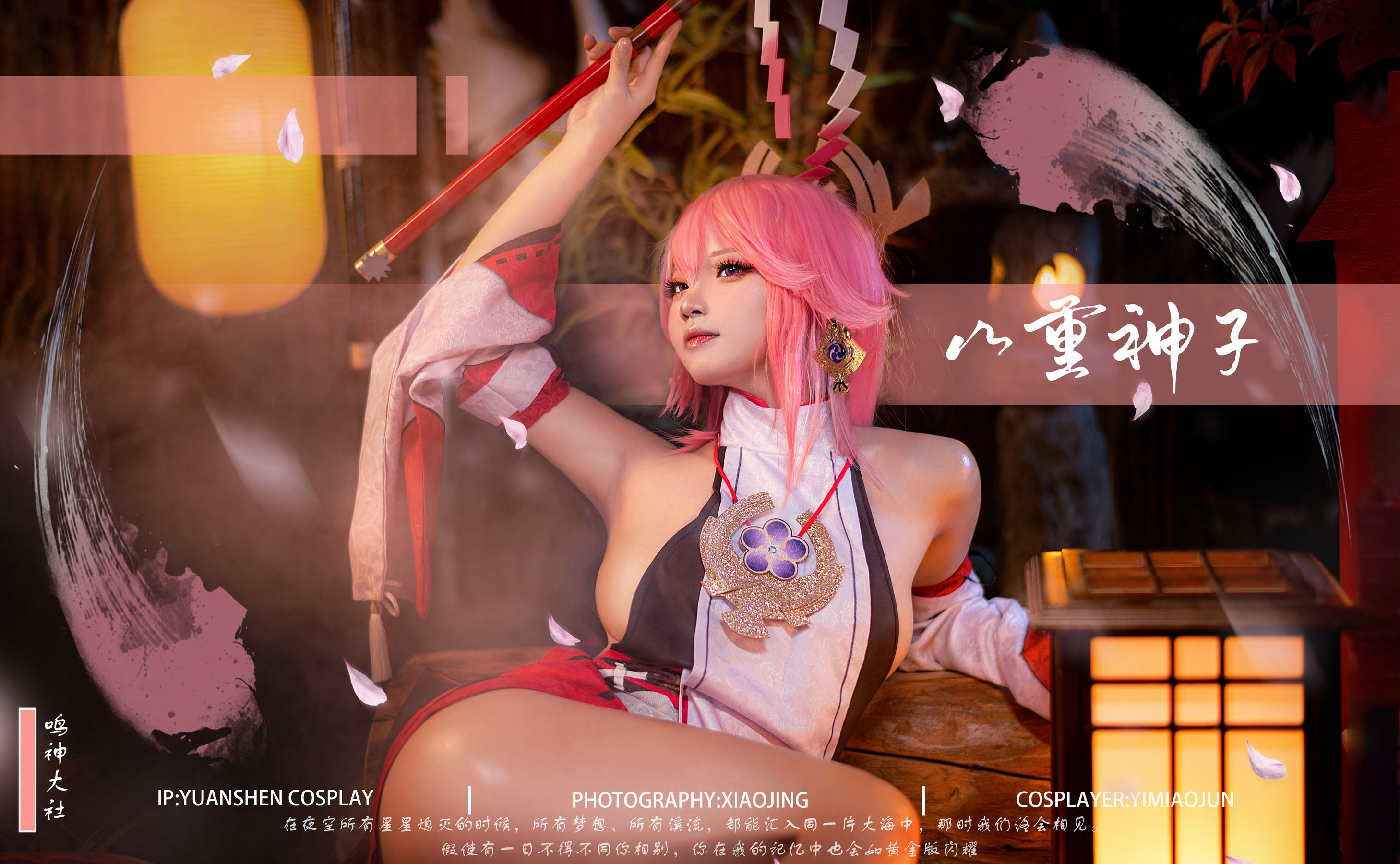 网红coser