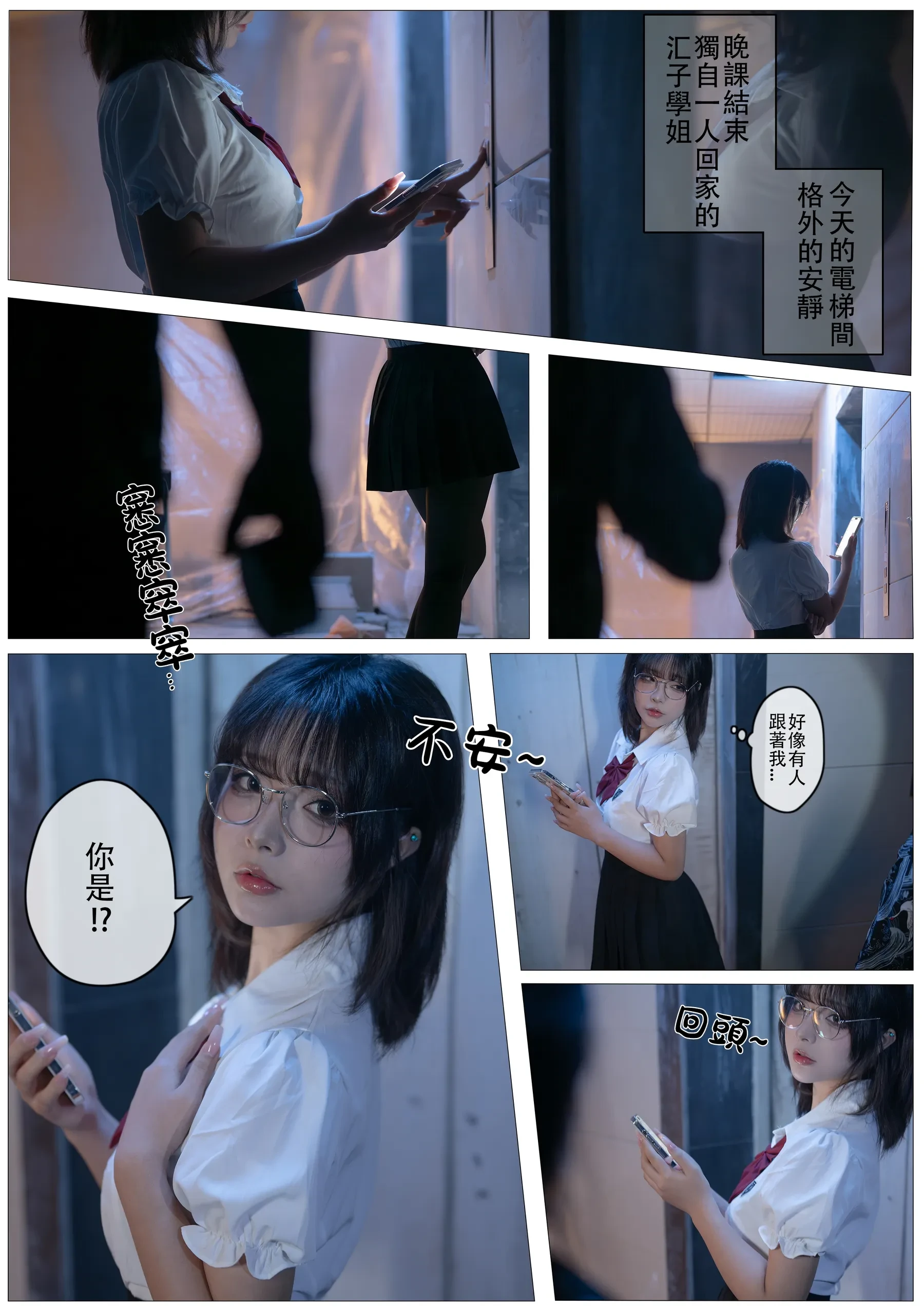 网红coser