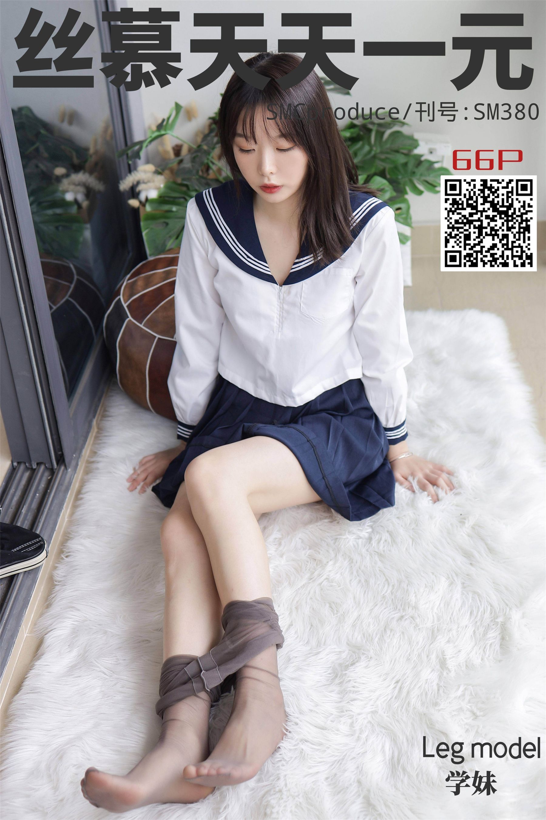 [丝慕] SM380 天天一元  学妹 《JK少女》_第1张