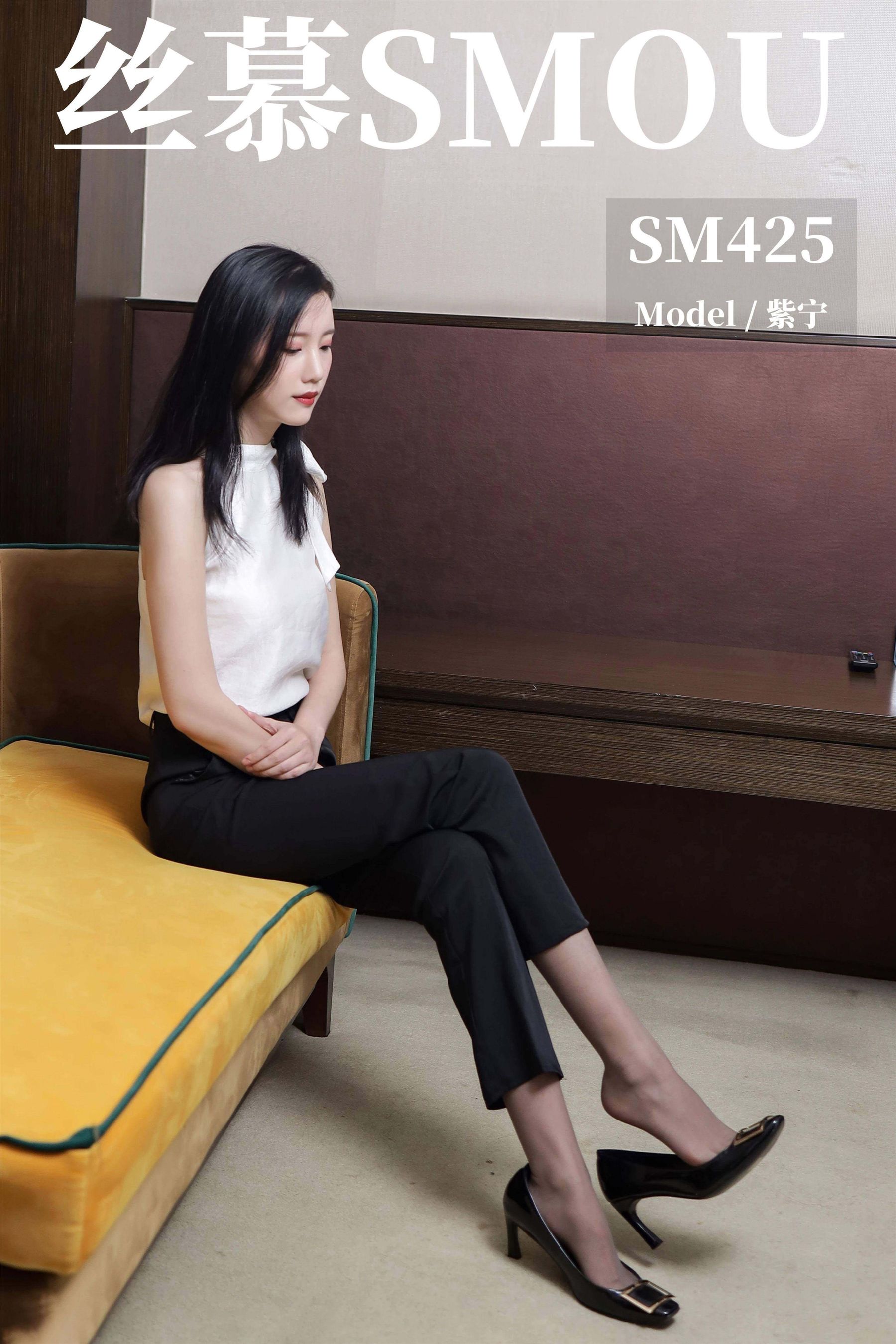 [丝慕] SM425 紫宁 《高腰OL西裤袜》_第1张