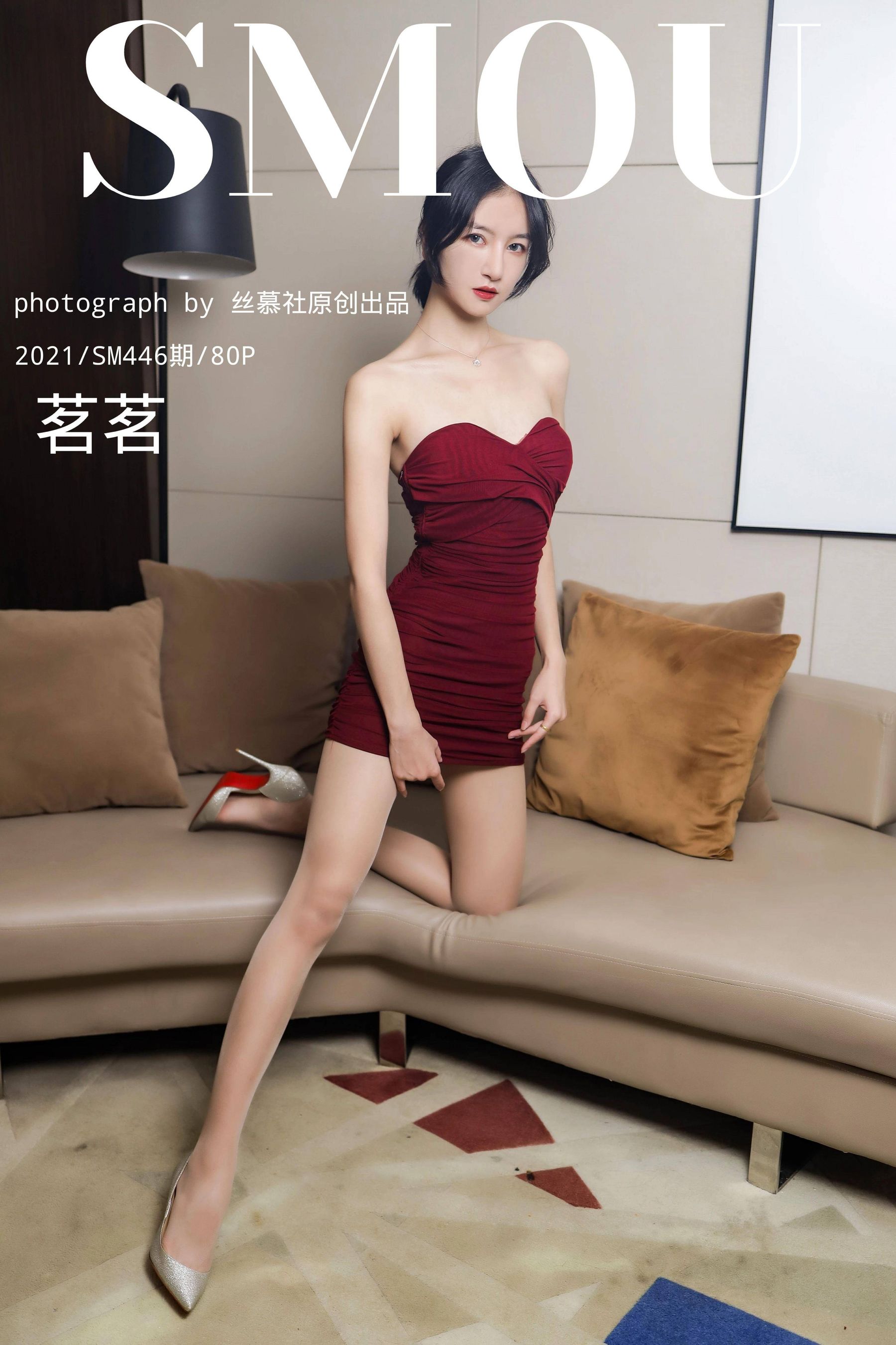 [丝慕社SMOU] SM446 紫宁 《轻薄丝滑美腿袜》_第1张