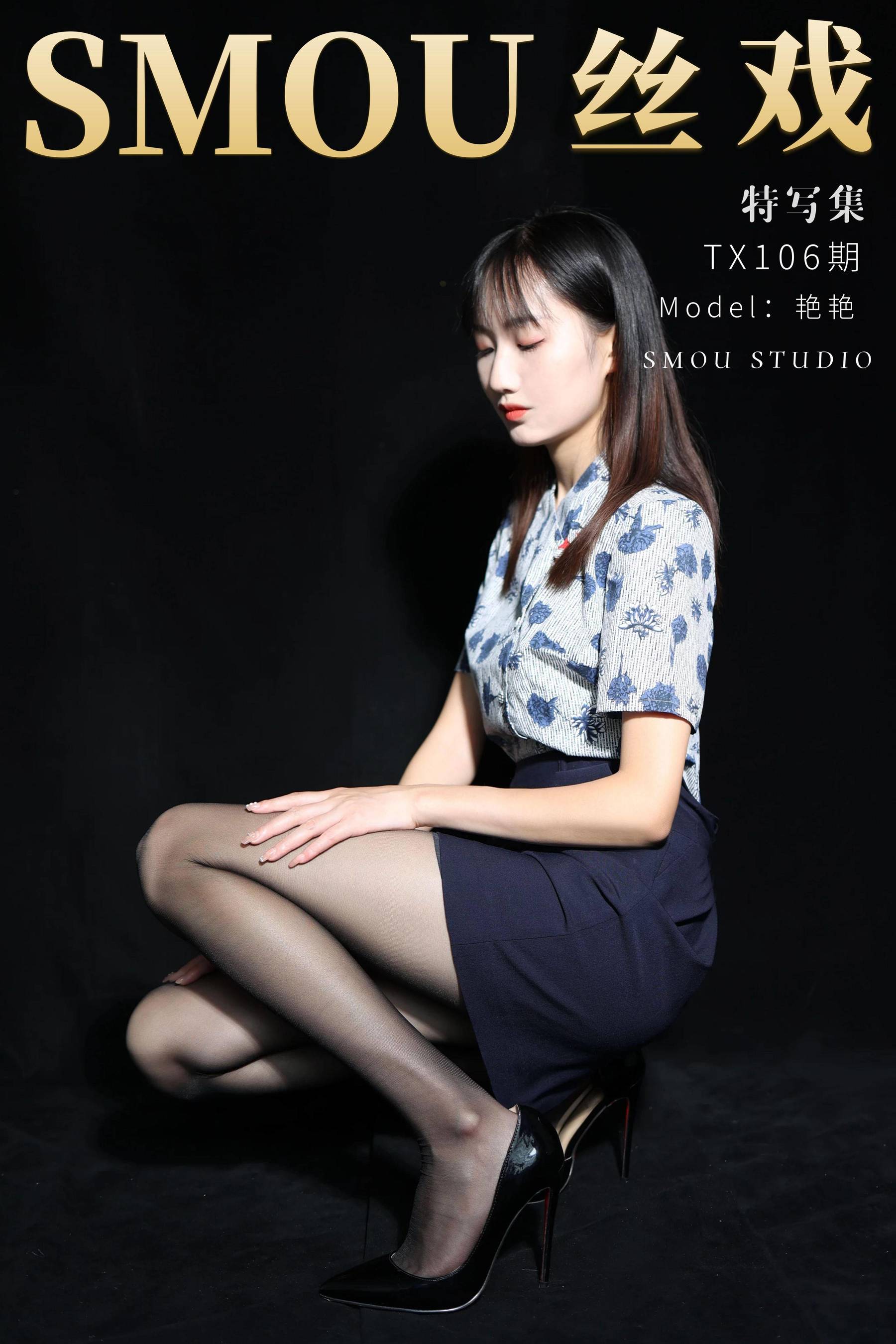 [丝慕GIRL]特写集 TX106 艳艳_第1张