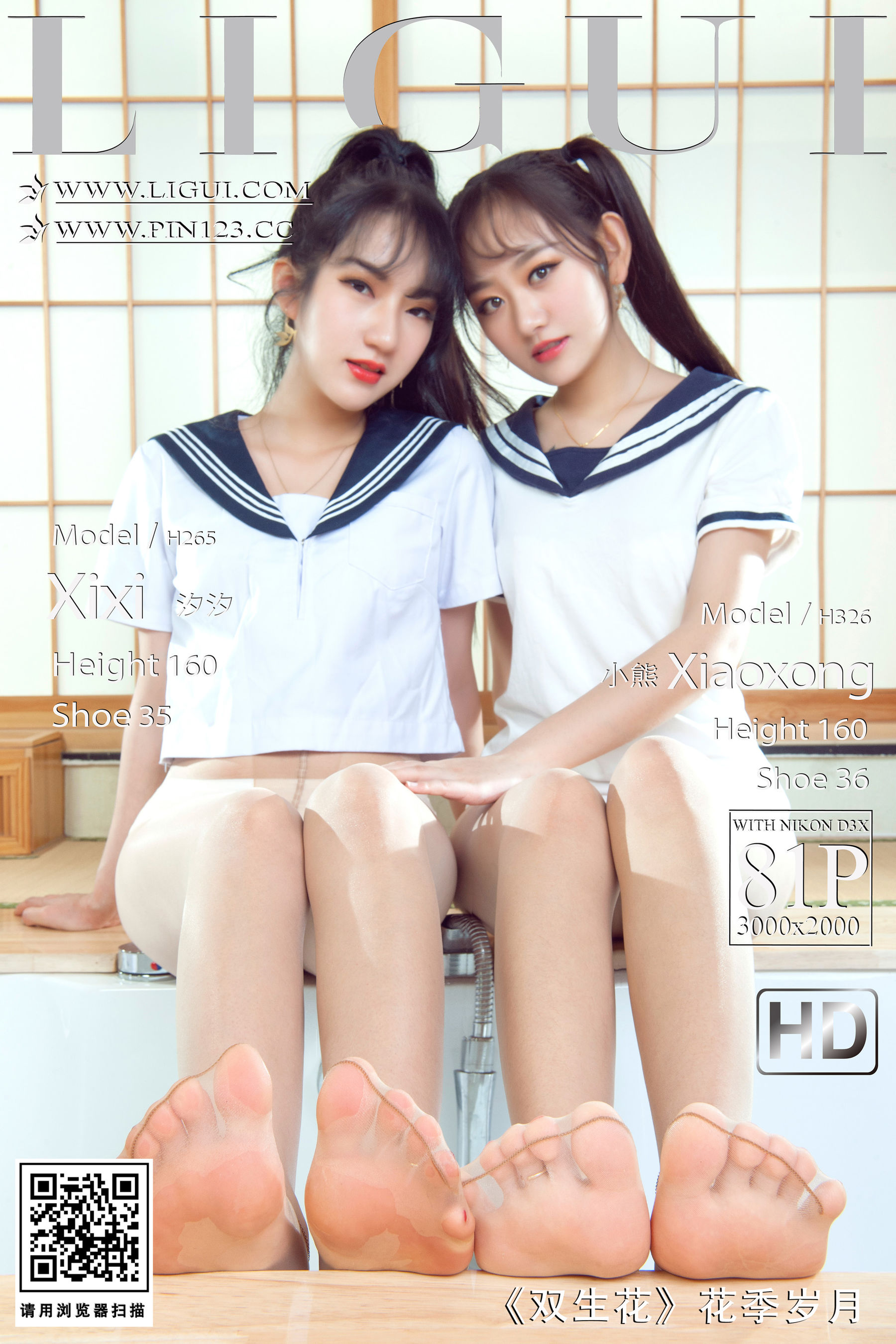 [Ligui丽柜]  小熊＆汐汐 双生花-花季岁月_第1张