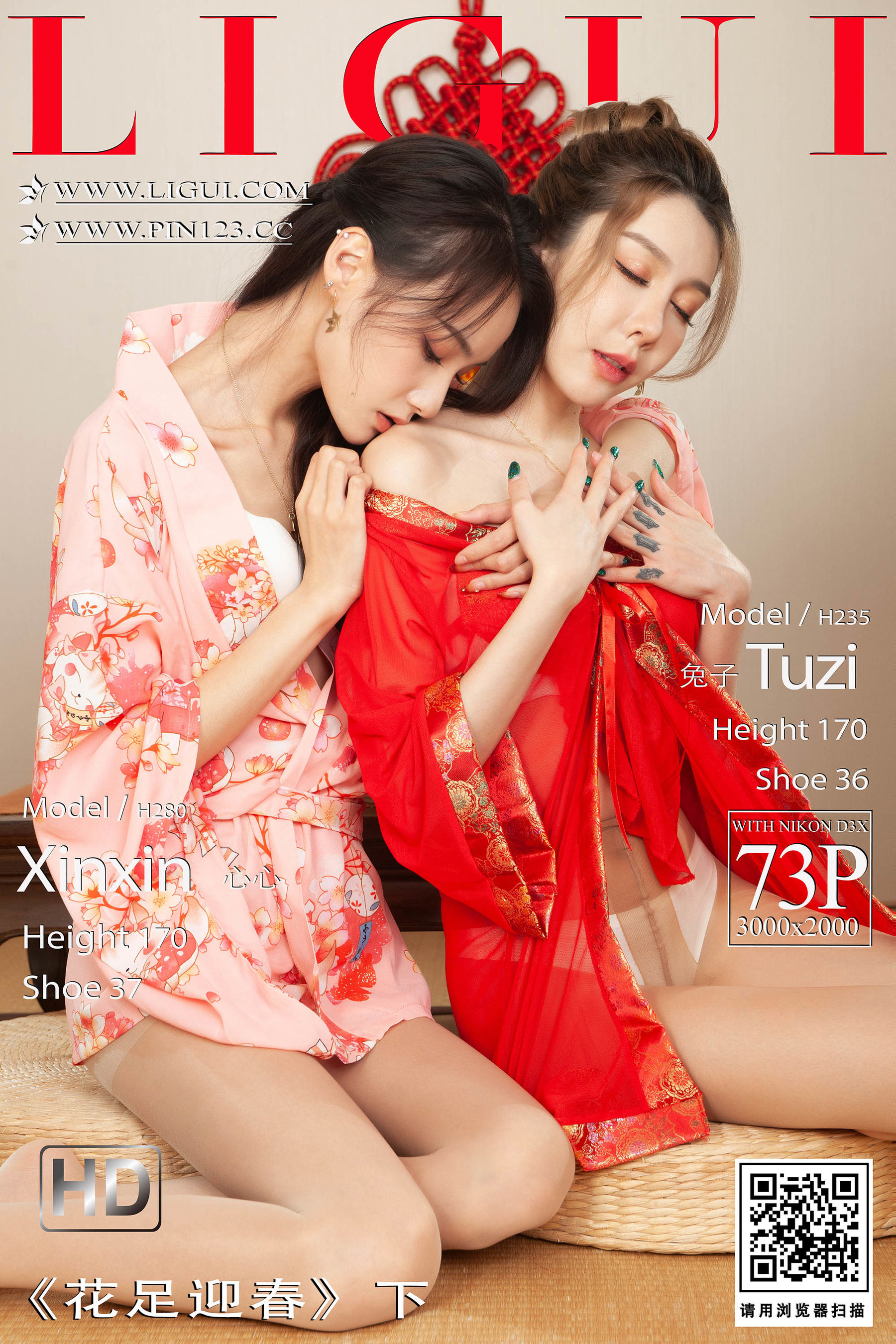 [Ligui丽柜] 兔子＆心心 花足迎春(下)_第1张