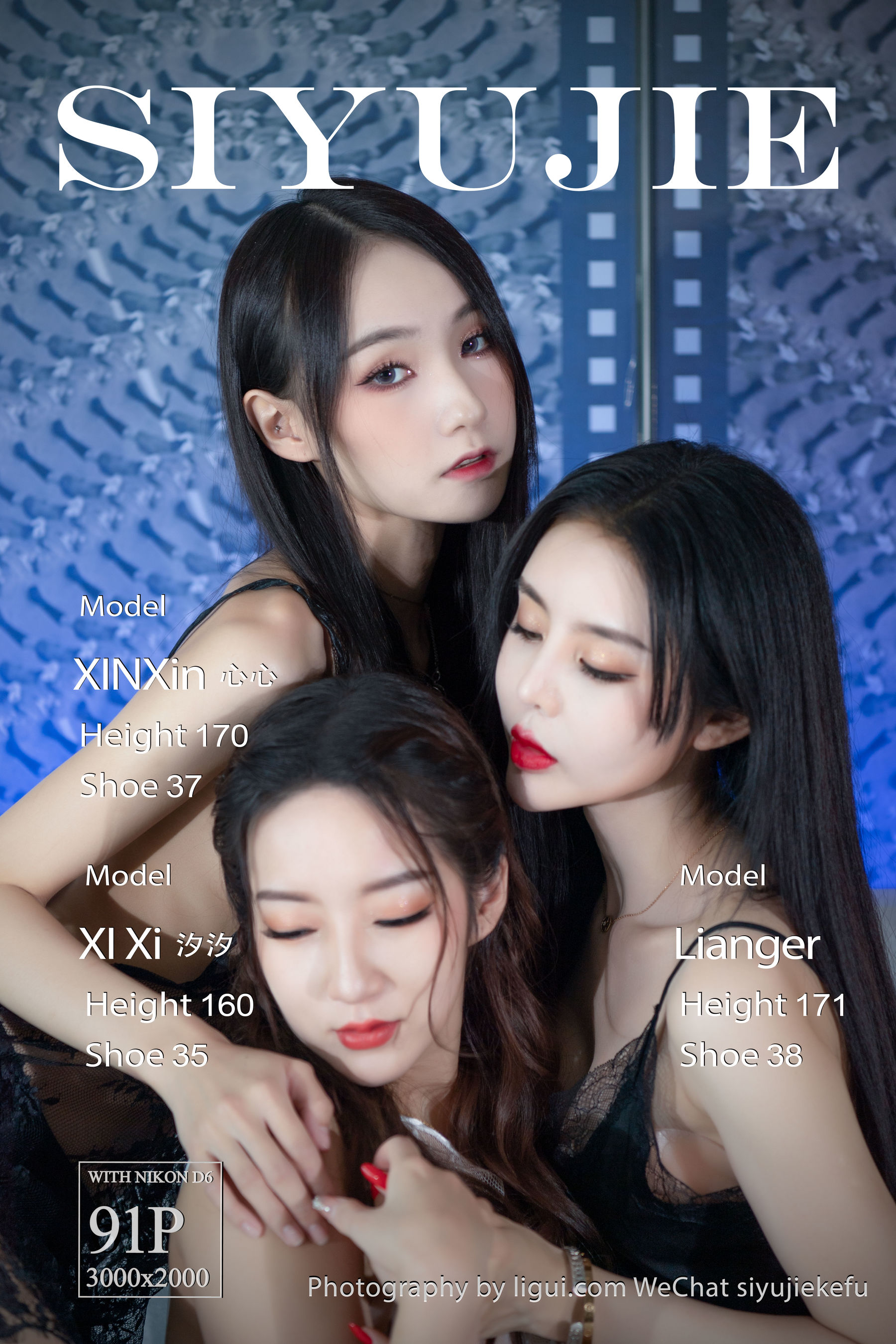 [Ligui丽柜]   三笙欢喜 心心&汐汐&亮亮_第1张