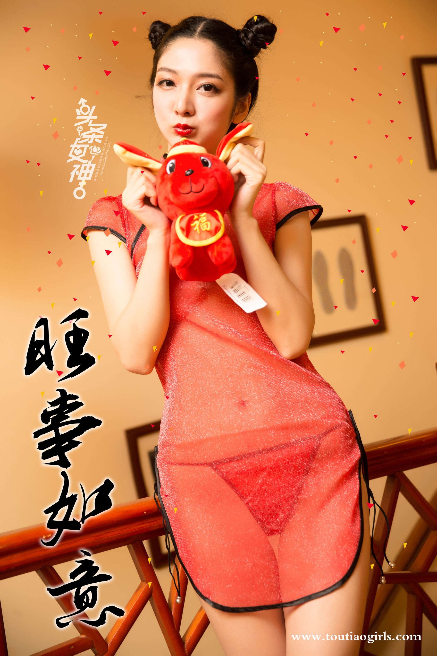 园园&爱丽莎《新年吉祥》 [头条女神Toutiaogirls]_第1张