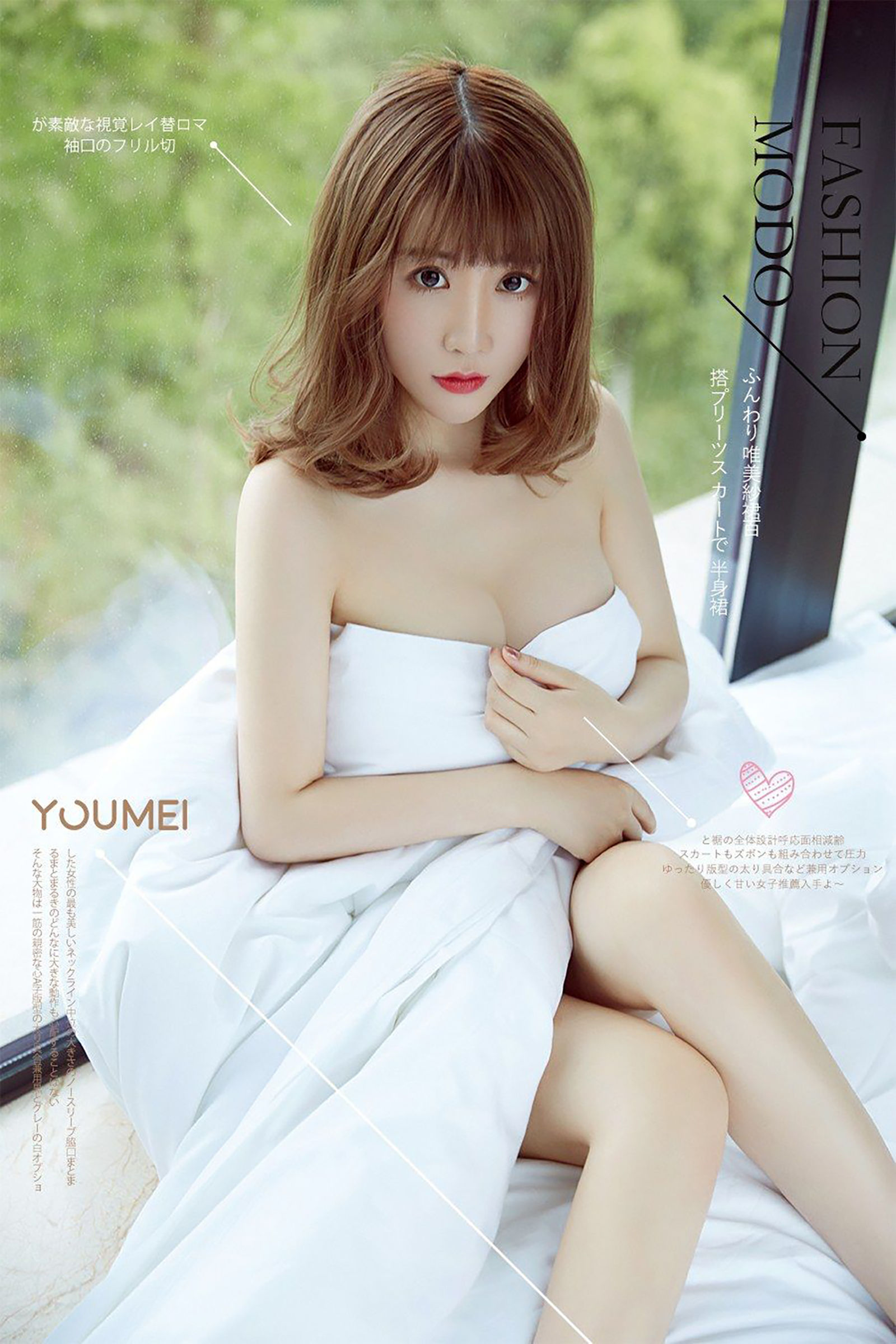 [尤美YouMei] Vol.033 绯月樱-Cherry 动情の夏天_第1张